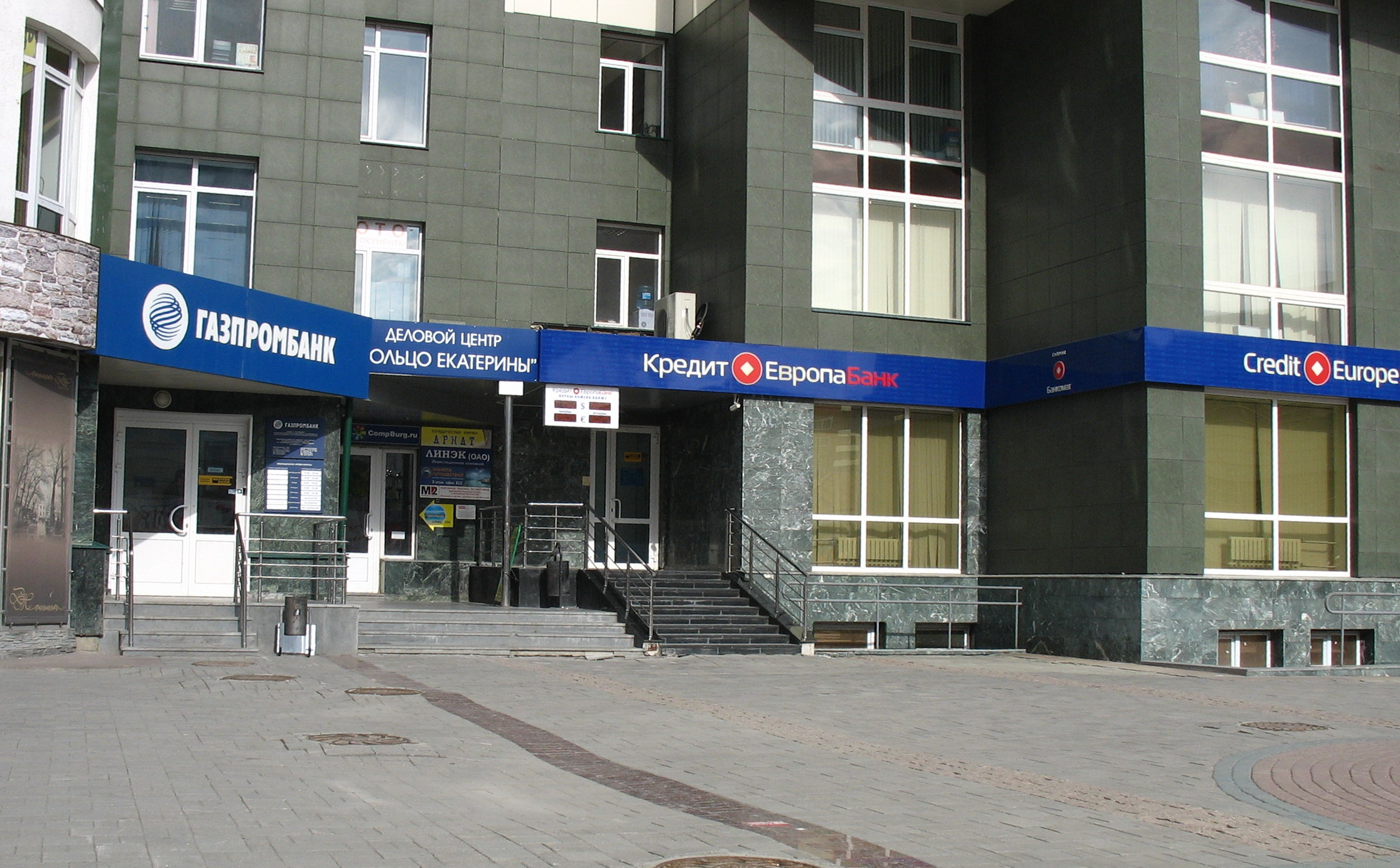 Кредит европа банк фото. Европа банк Екатеринбург. Магазин банк. Кредит Европа банк. Банк Екатеринбург центр.