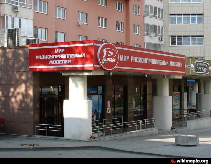 Мир моделей екатеринбург
