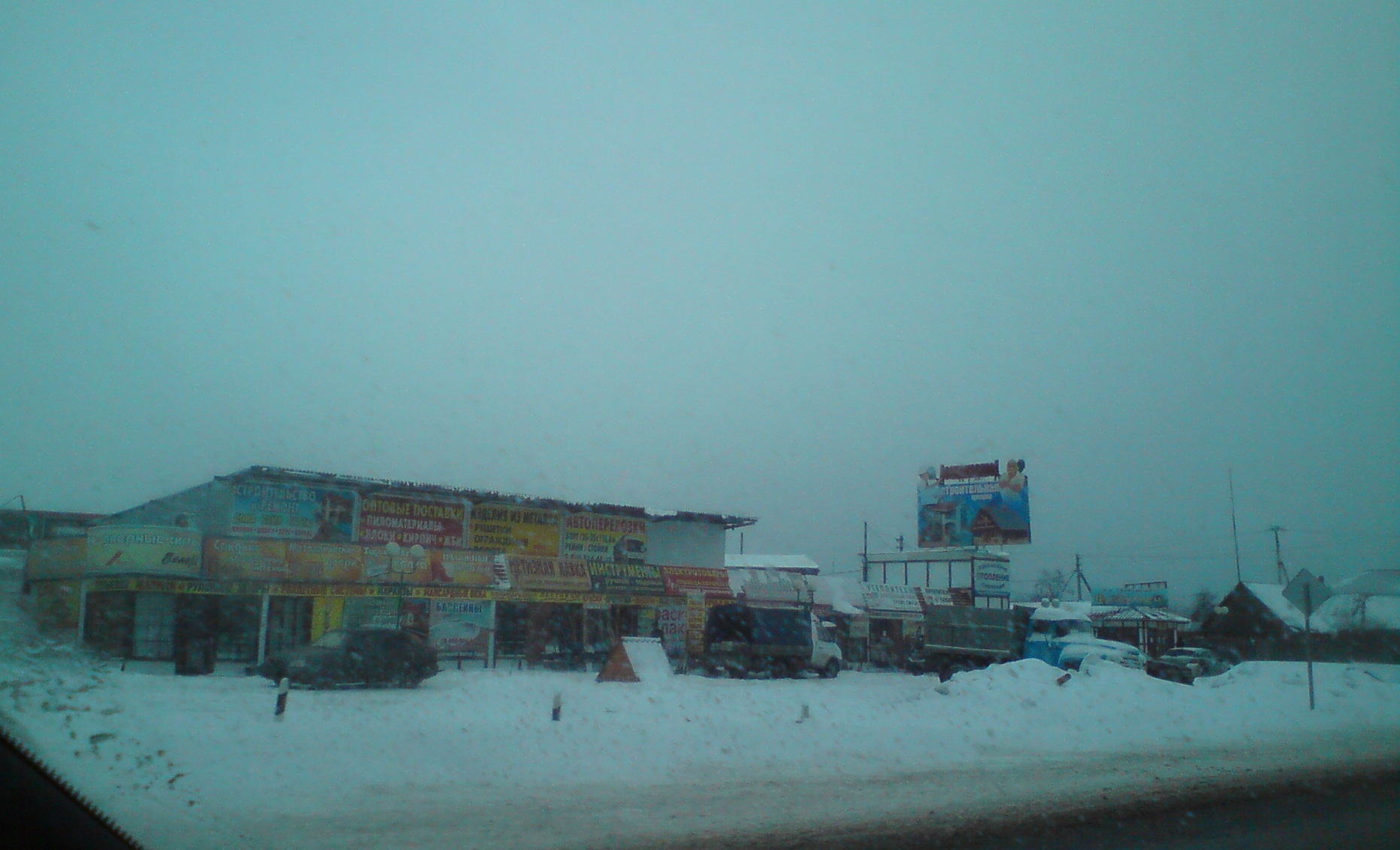 Belousovo city