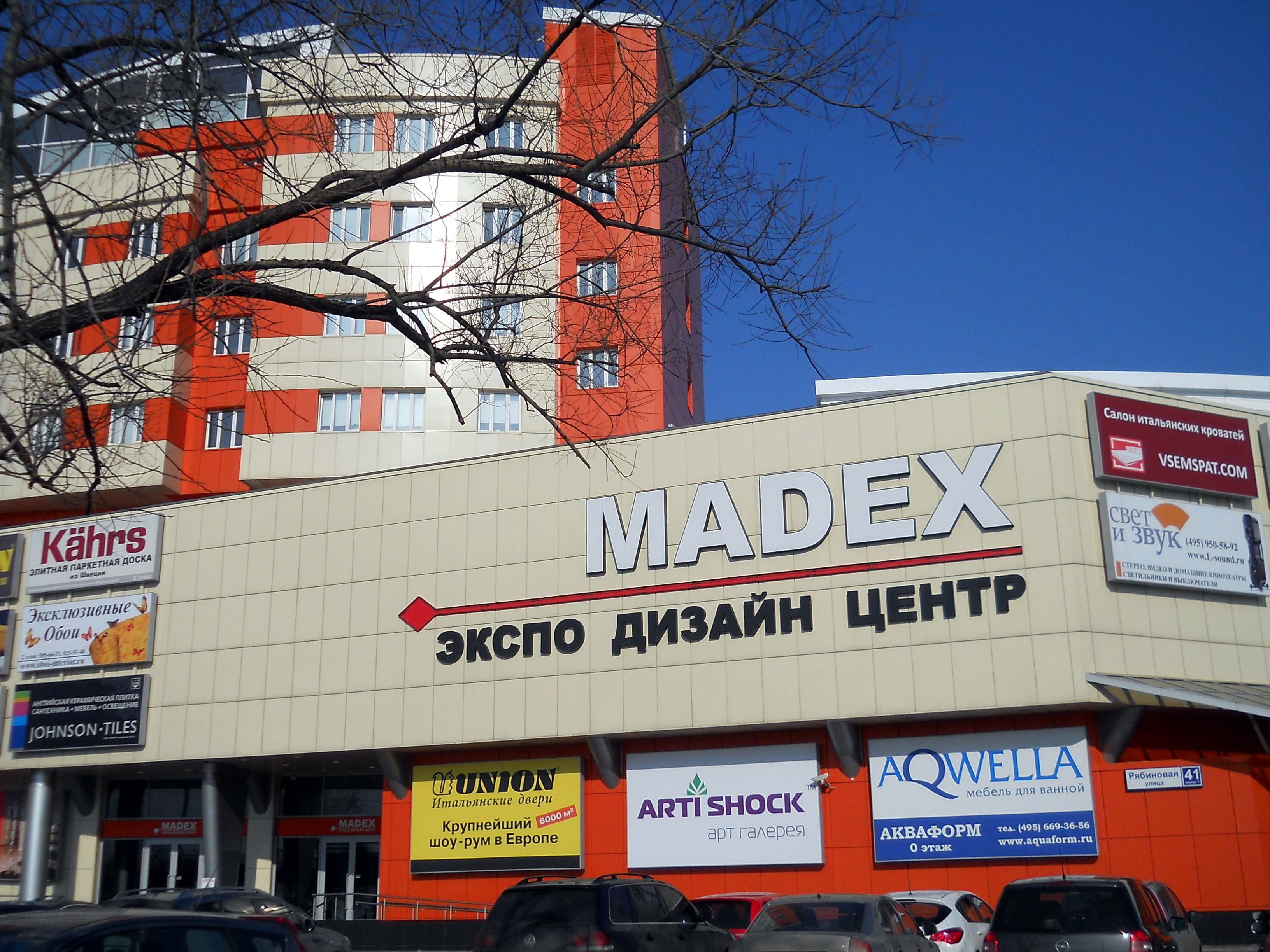 Madex Экспо дизайн центр