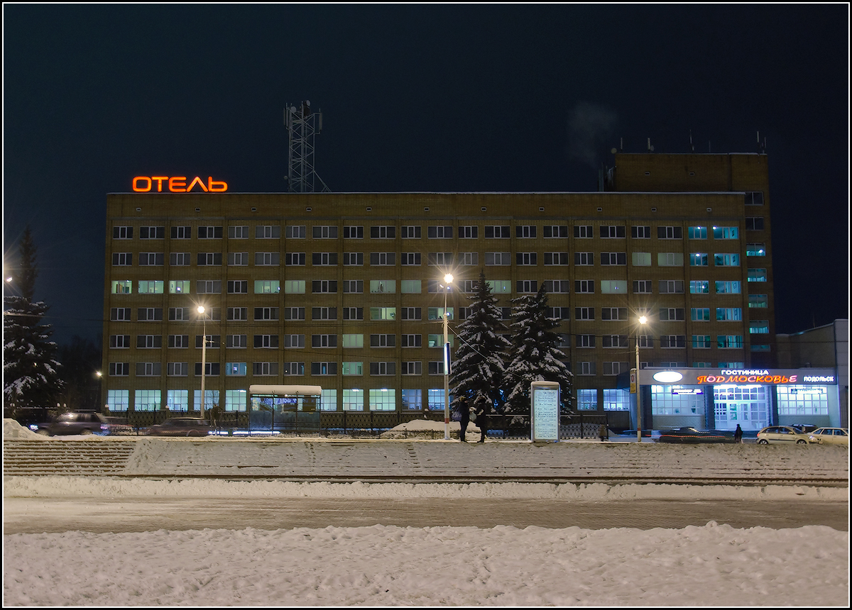 Гостиница подмосковье подольск. Гостиница г Подольск Московская область. Подольск Московская область Подольский гостиница. Подольск улица Клемента Готвальда 1/42.