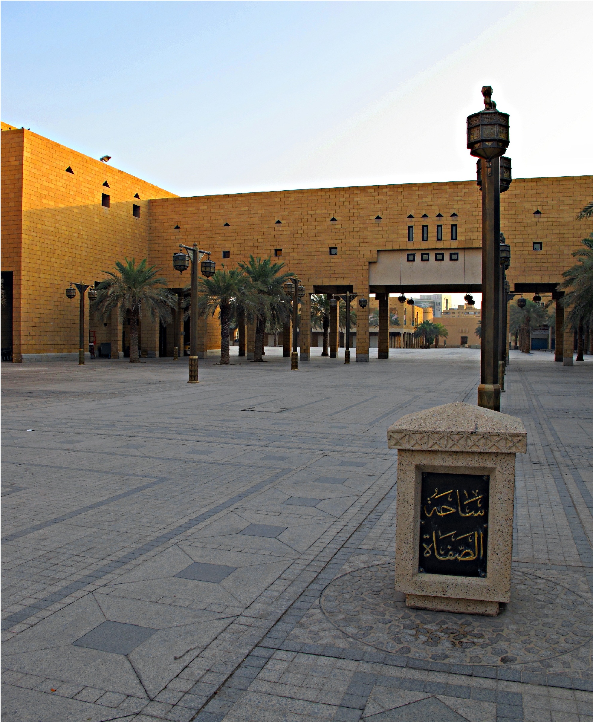 Al Safah Plaza - Al Riyadh