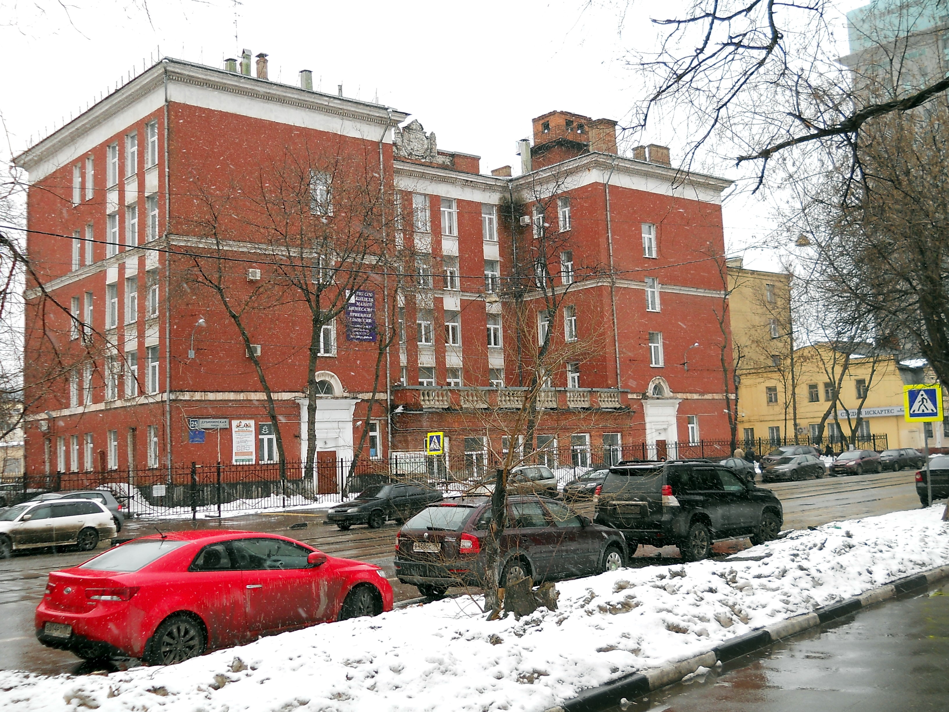 Учреждения г москвы. Колледж малого бизнеса 4 Москва. Дубининская улица колледж. Колледж малого бизнеса 4 Дубининская 25. КМБ 4 бизнеса колледж Москва.