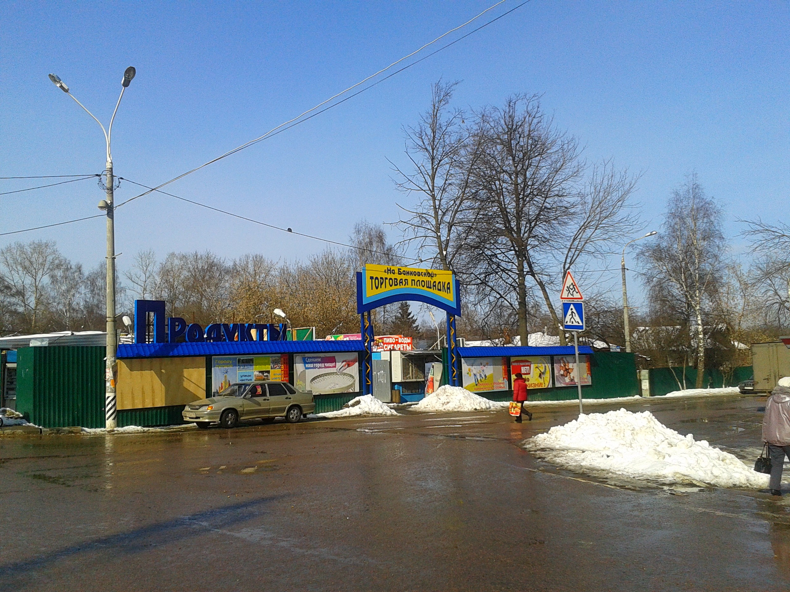 Солнечногорск московская область выстрел. Г Солнечногорск. Солнечногорск Московская область. Солнечногорск площадь. Г.Солнечногорск-30.