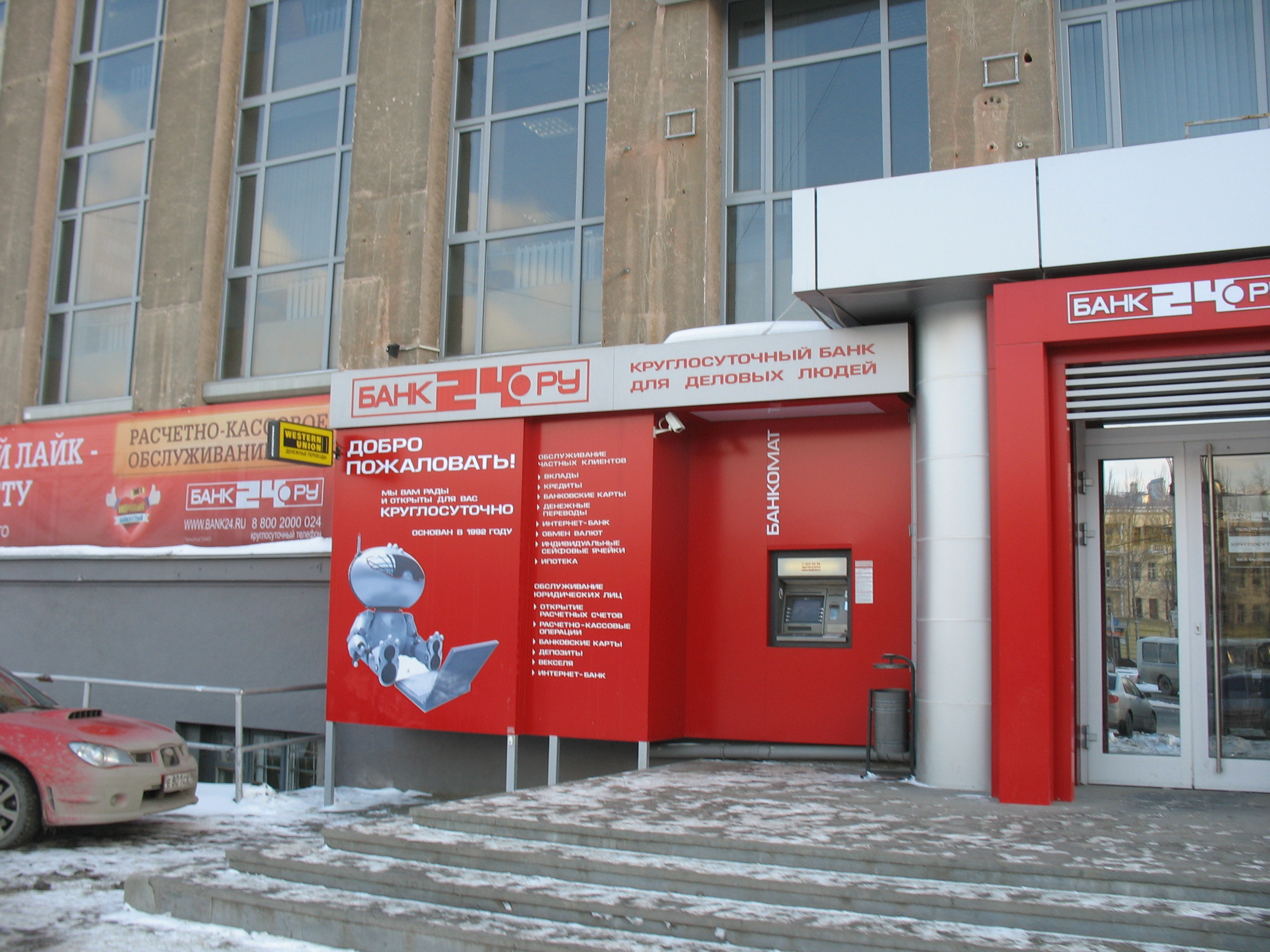 Банка 24.ру. АО банк. АО "банк Москвы". Банк Пермь (АО). Точка ру екатеринбург