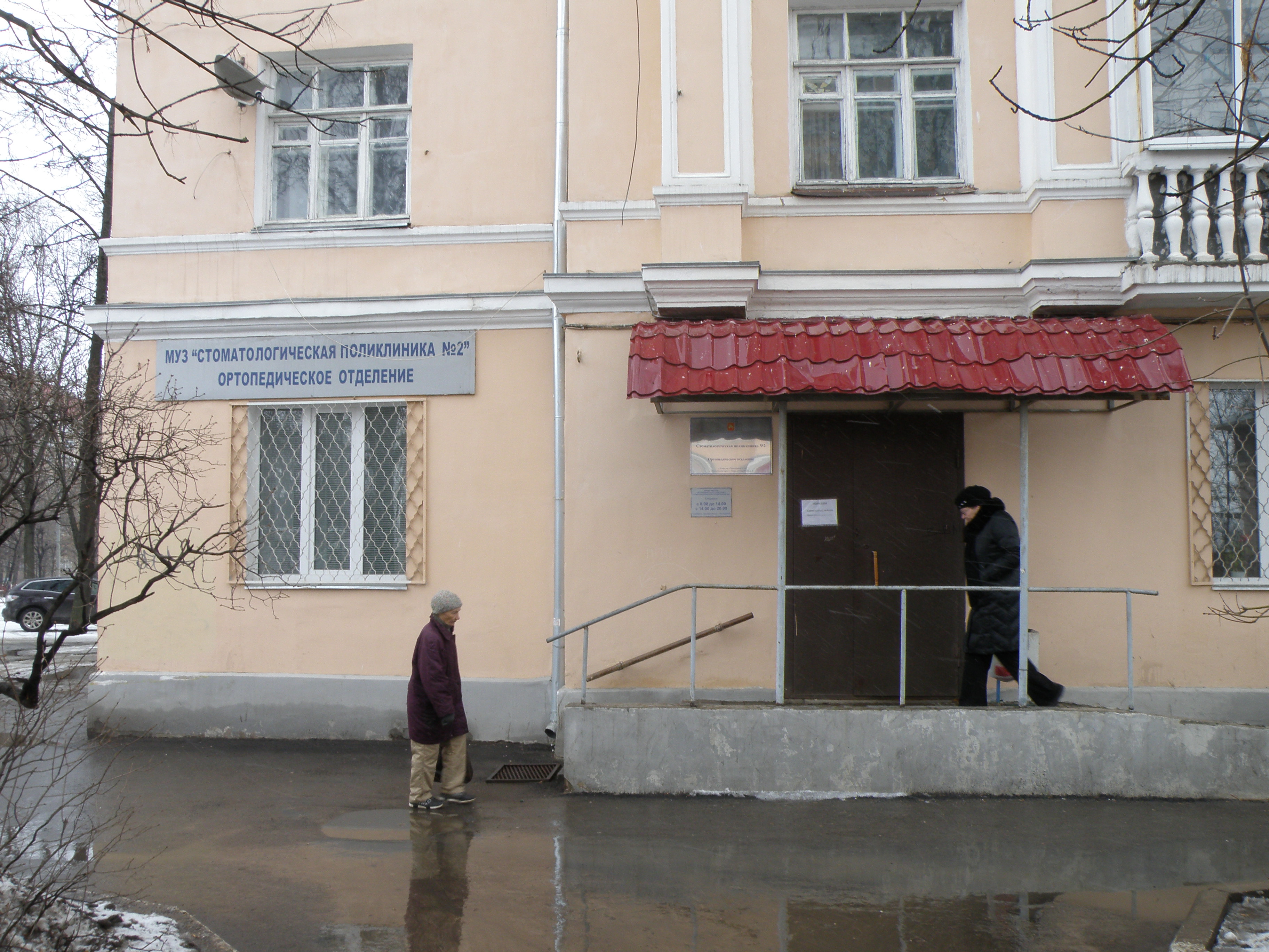 Поликлиника тверь. Стоматология на Капошвара Тверь детская. Стоматологическая поликлиника 2 Тверь. Тверь стоматологическая поликлиника 2 Чайковского 44. 2 Городская больница Тверь.