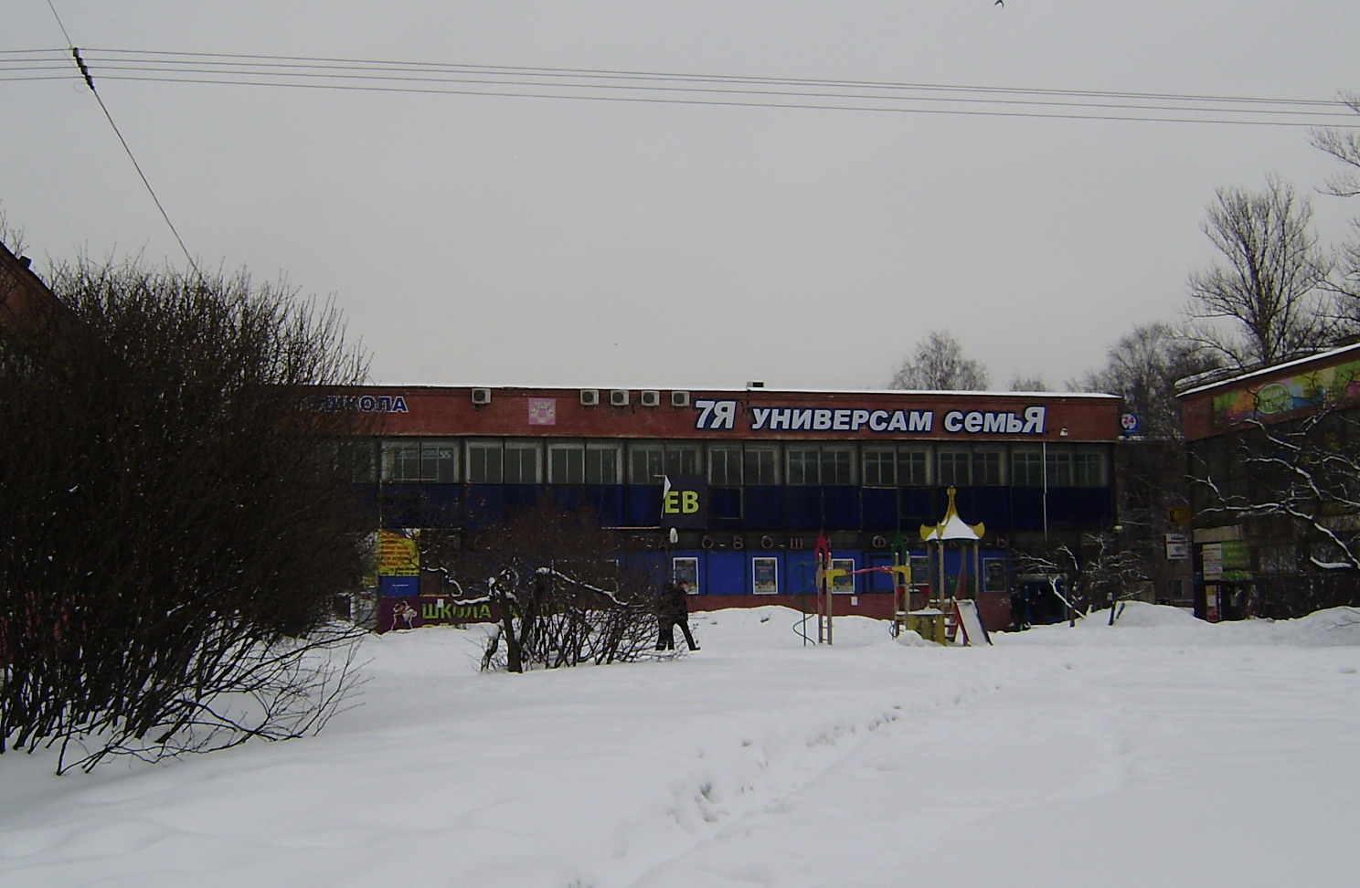 универсам копеечка челябинск. универсам кто остался жив. магнит универсам. универсам пример. универсам кто остался жив.