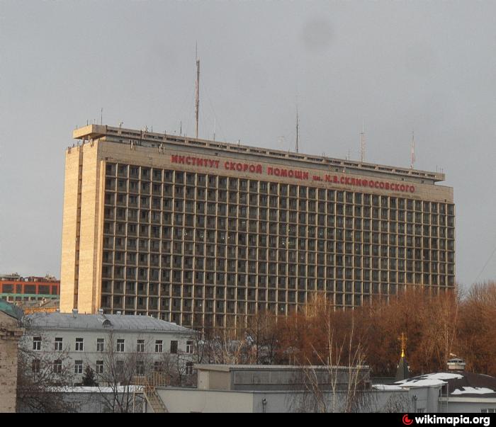 Больница им склифосовского в москве