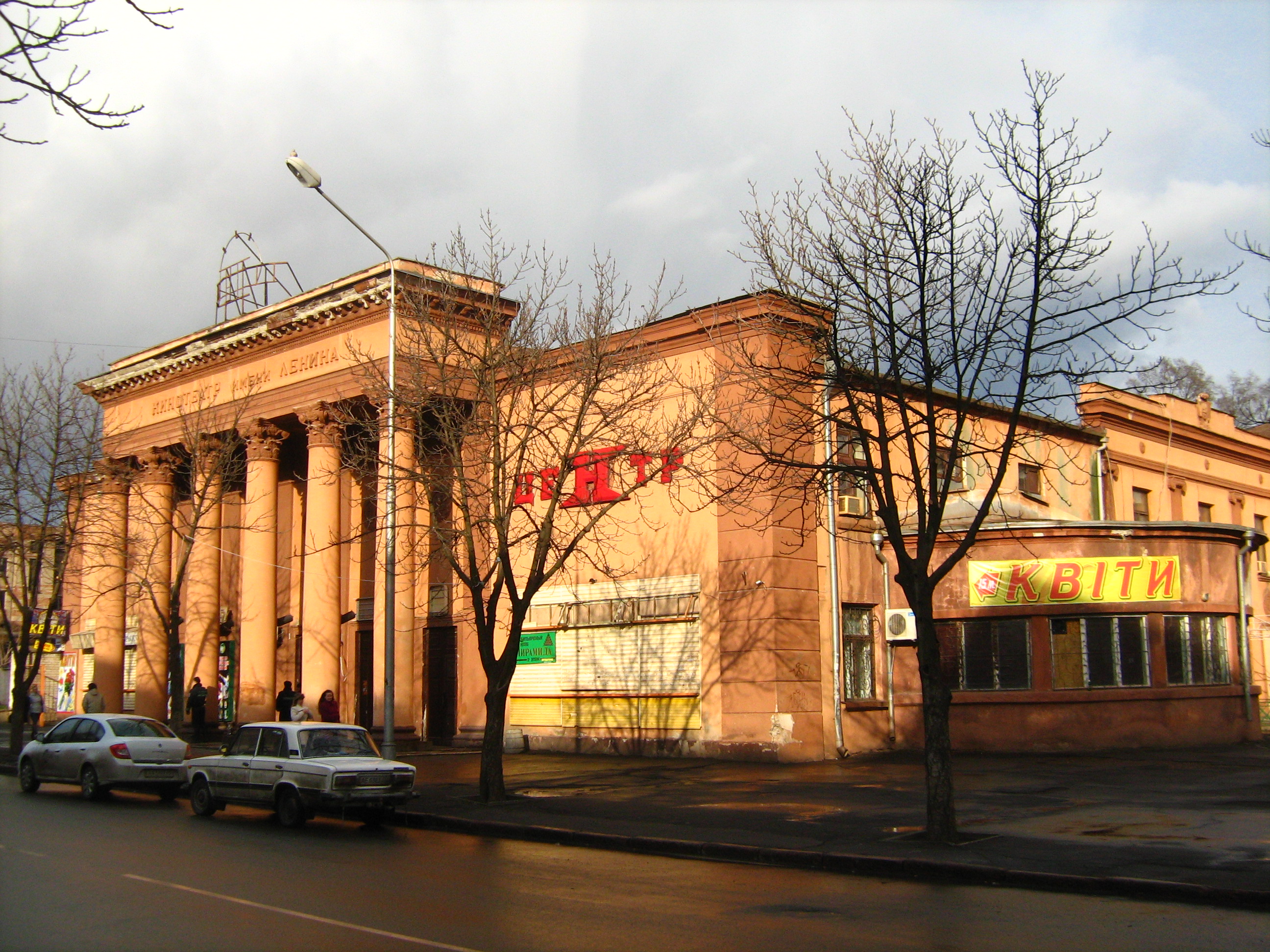 кинотеатр имени ленина