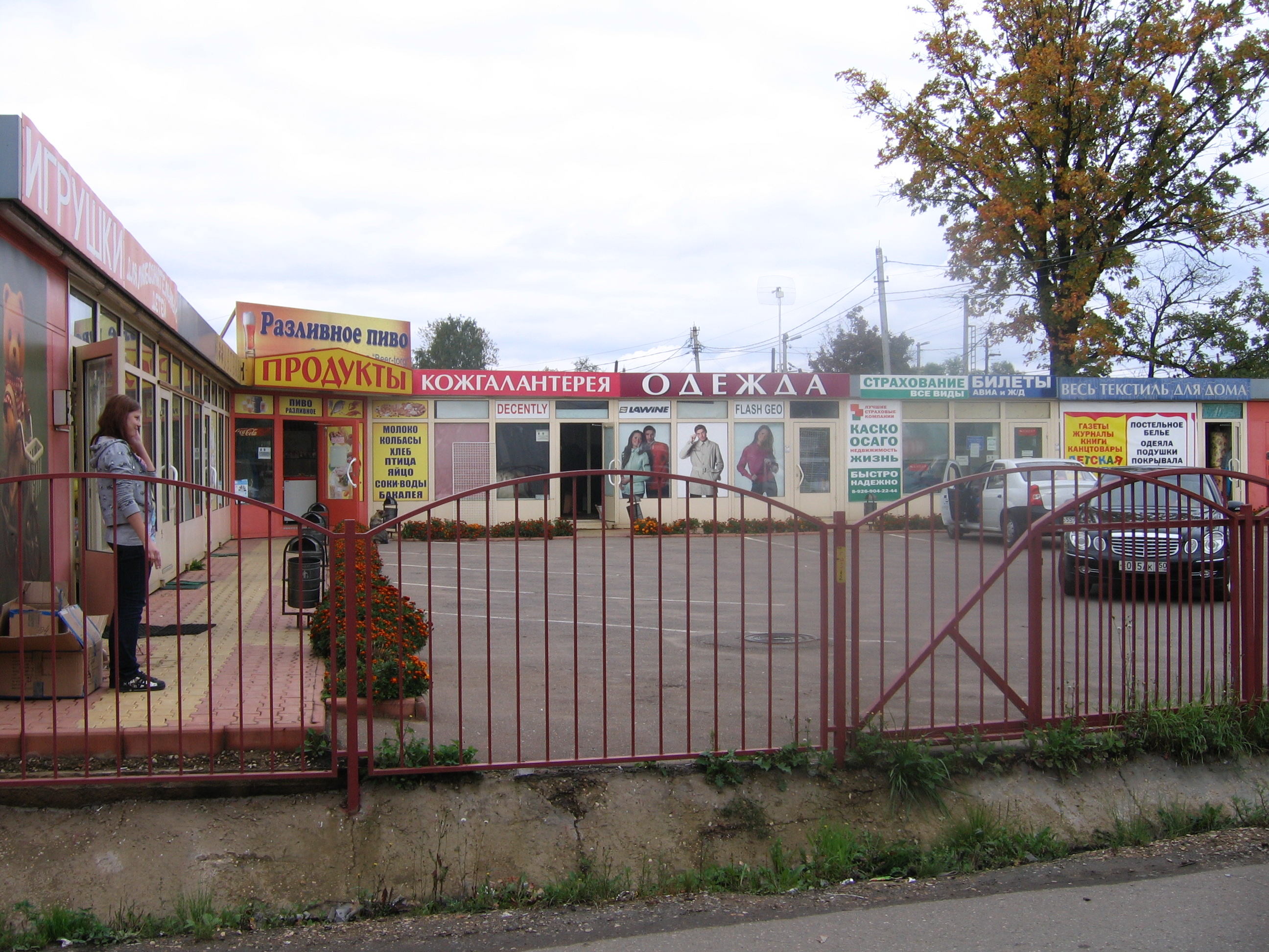 Погода юдино одинцовский. Кладбище Юдино Одинцовский район. Село Юдино Московская область. Населенный пункт Юдино. Юдино 35а Одинцовский район.