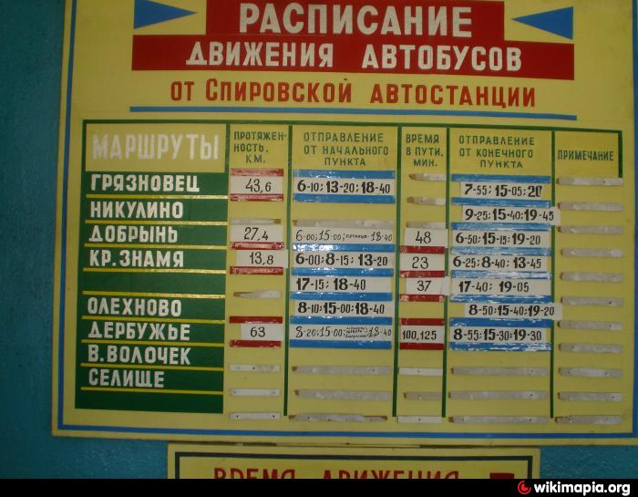 Расписание электричек спирово тверь. Маршрутка Калашниково Тверь. Маршрутка Тверь Спирово. Расписание автобусов Спирово. Маршрутка Калашниково Лихославль расписание маршруток.