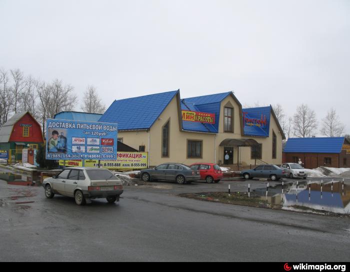 Кафе Бронницы
