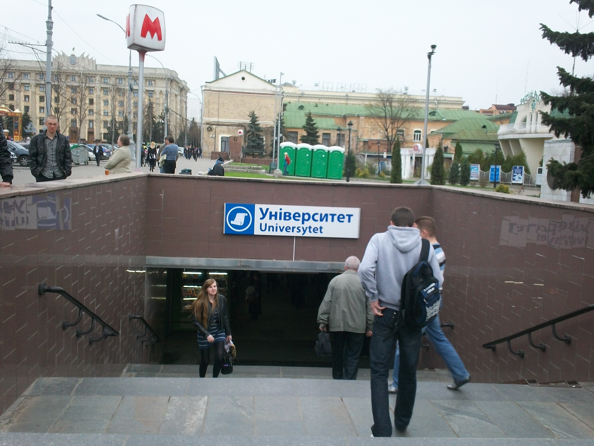 метро университет печать