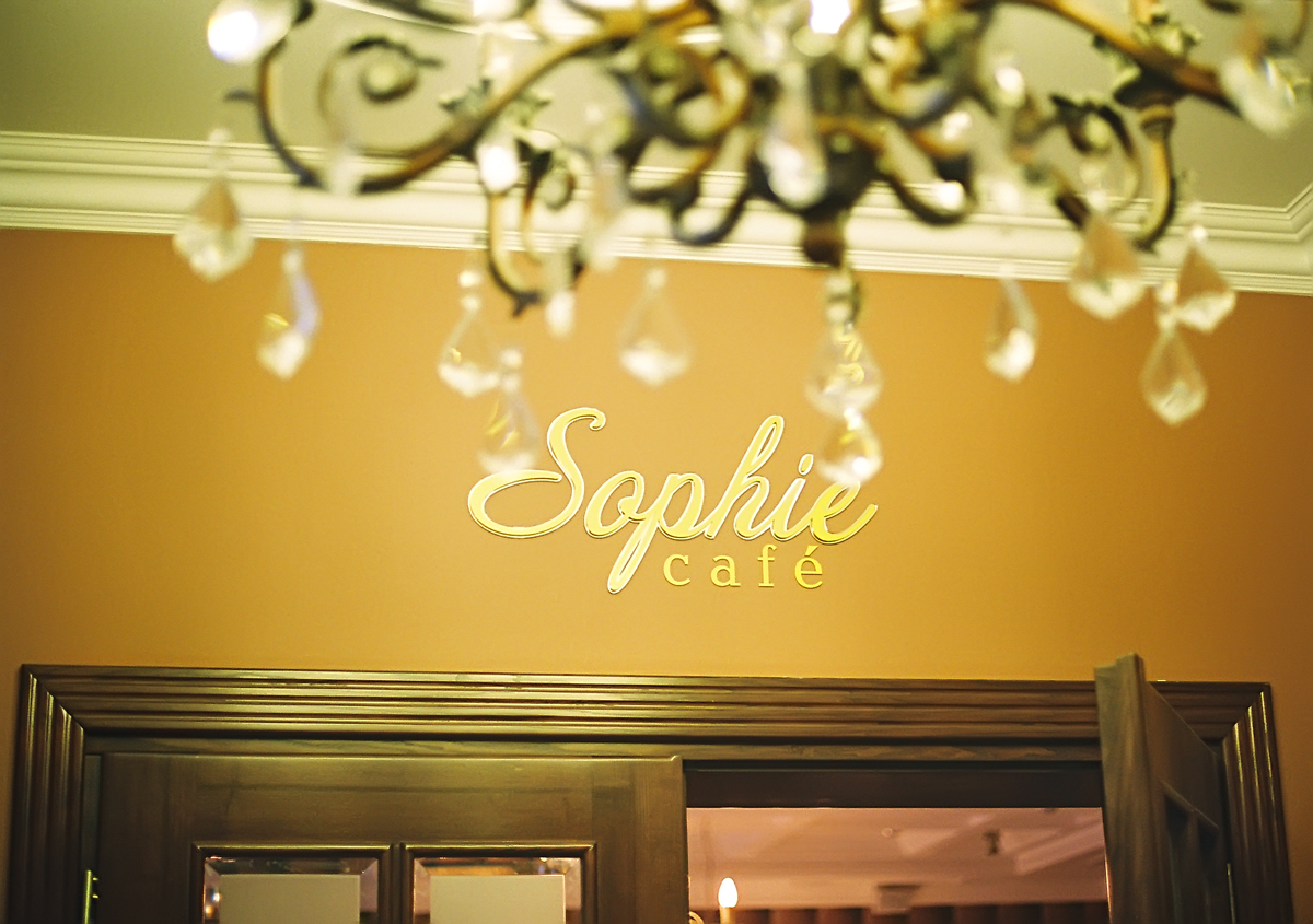 Ресторан Софи Коломна. Sofie Cafe.