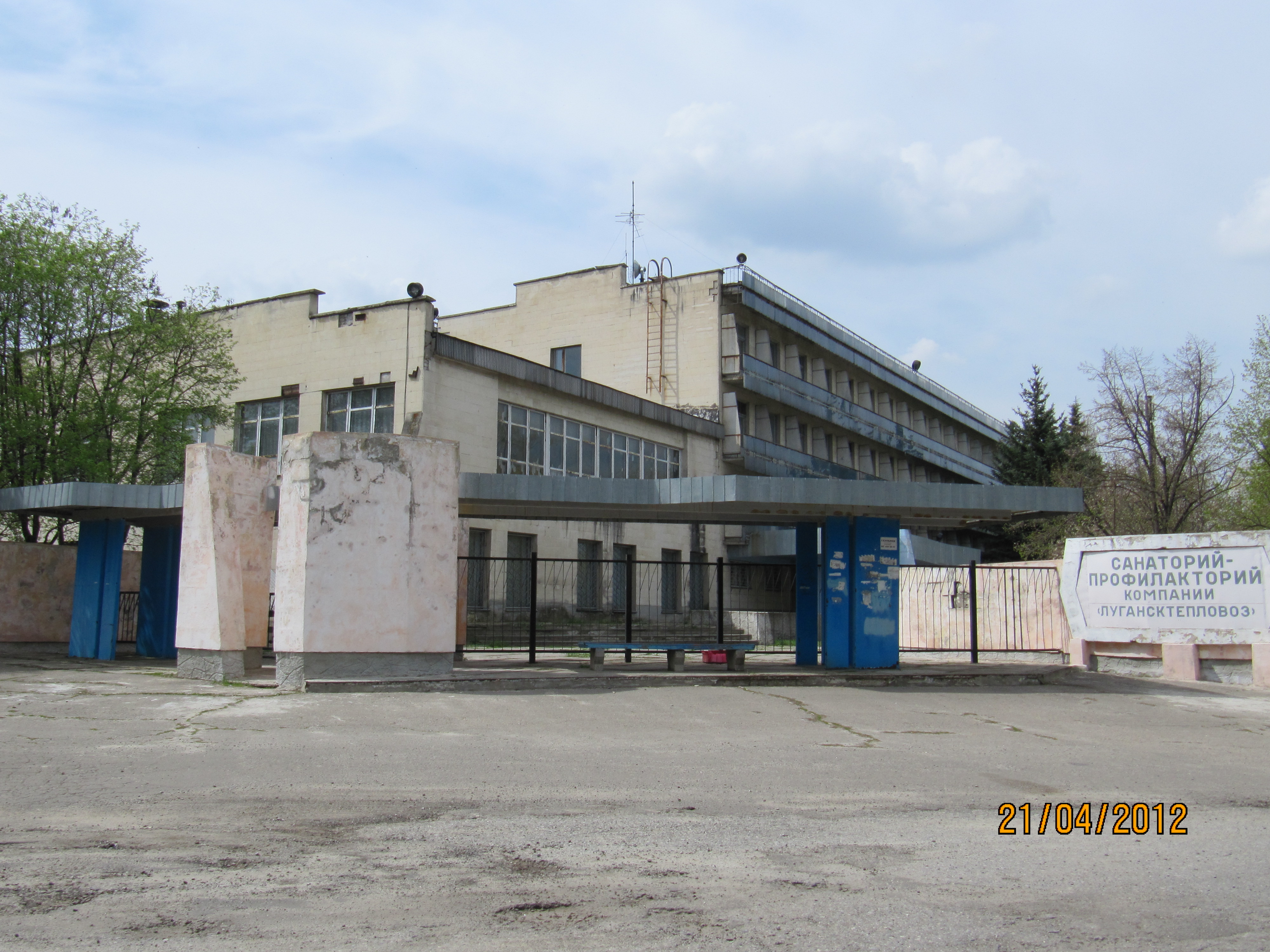 Заре луганск. Пионерский лагерь ВОРОШИЛОВЕЦ Луганск. Луганск, зеленая роща, лагерь ВОРОШИЛОВЕЦ. Профилакторий Луганск. Лагерь Луганские зори Луганск.