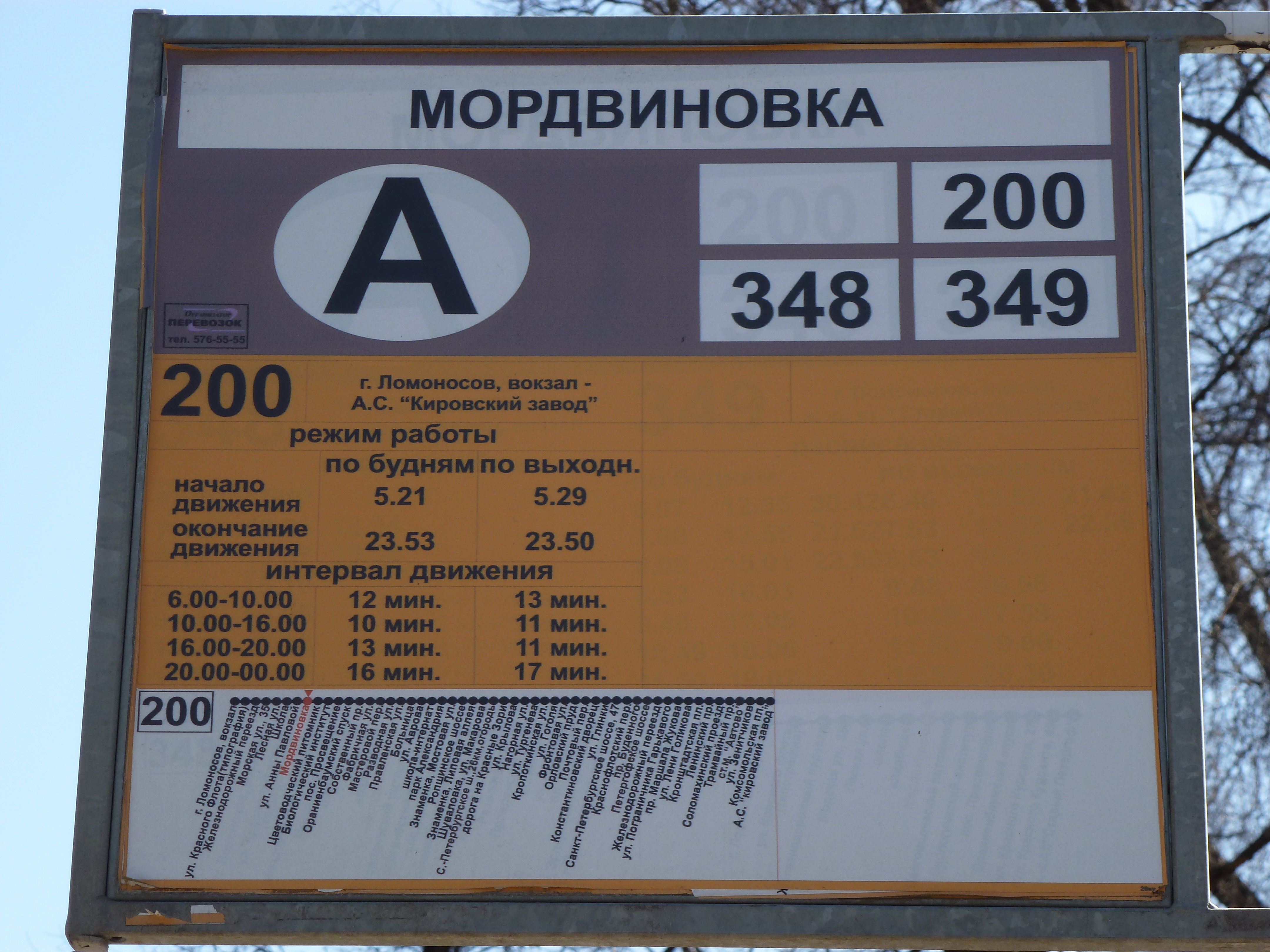 Расписание 353 автобуса петергоф