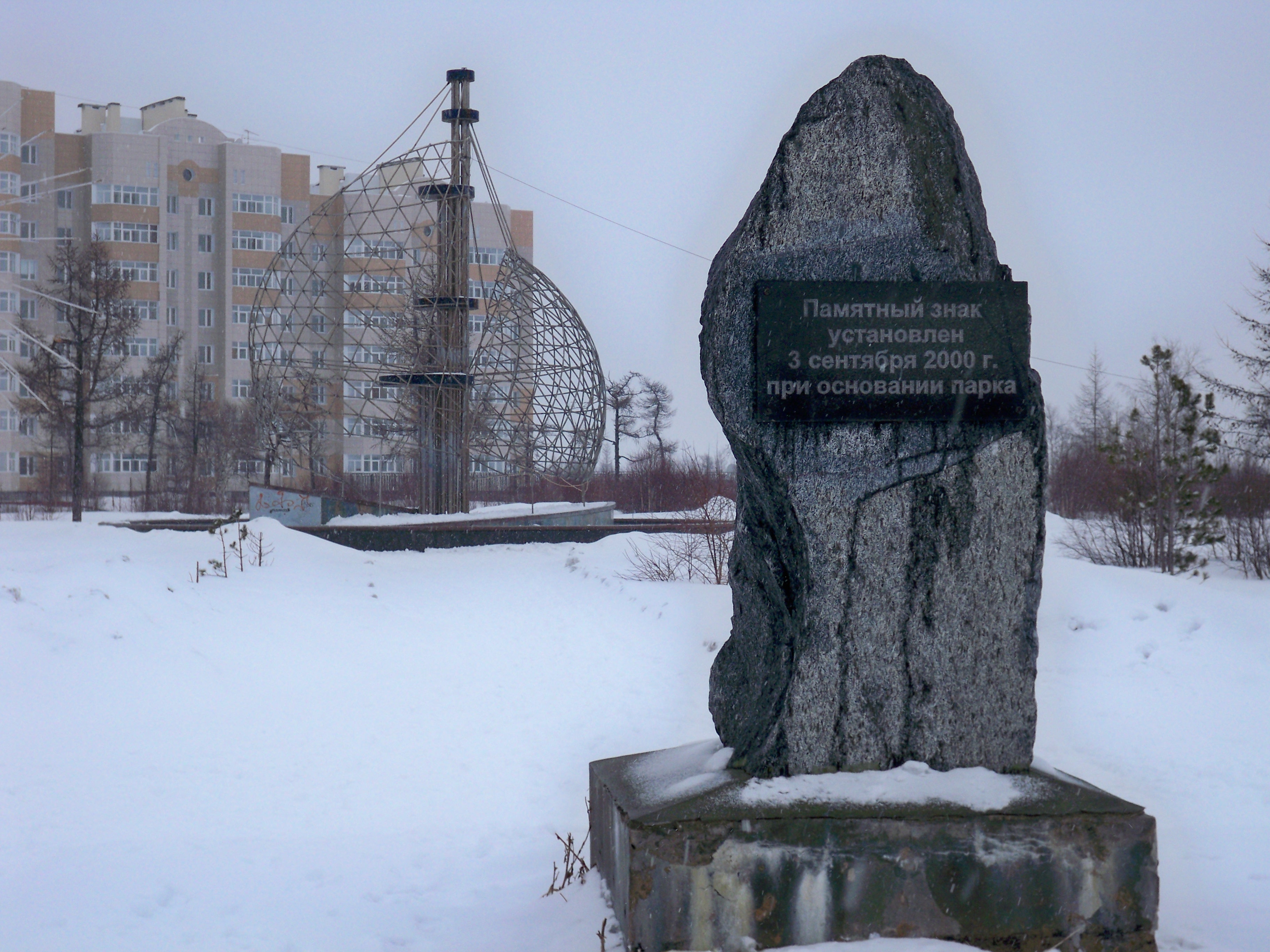 новый уренгой достопримечательности