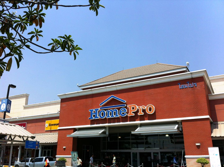 Home Pro Store Home Pro suvarnabhumi