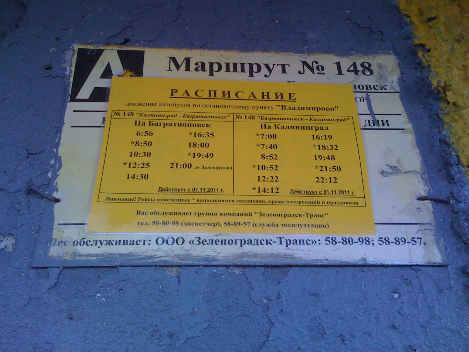 Расписание 148 автобуса. 148 Автобус расписание Березовский. Расписание маршрутки 148 Магнитогорск.