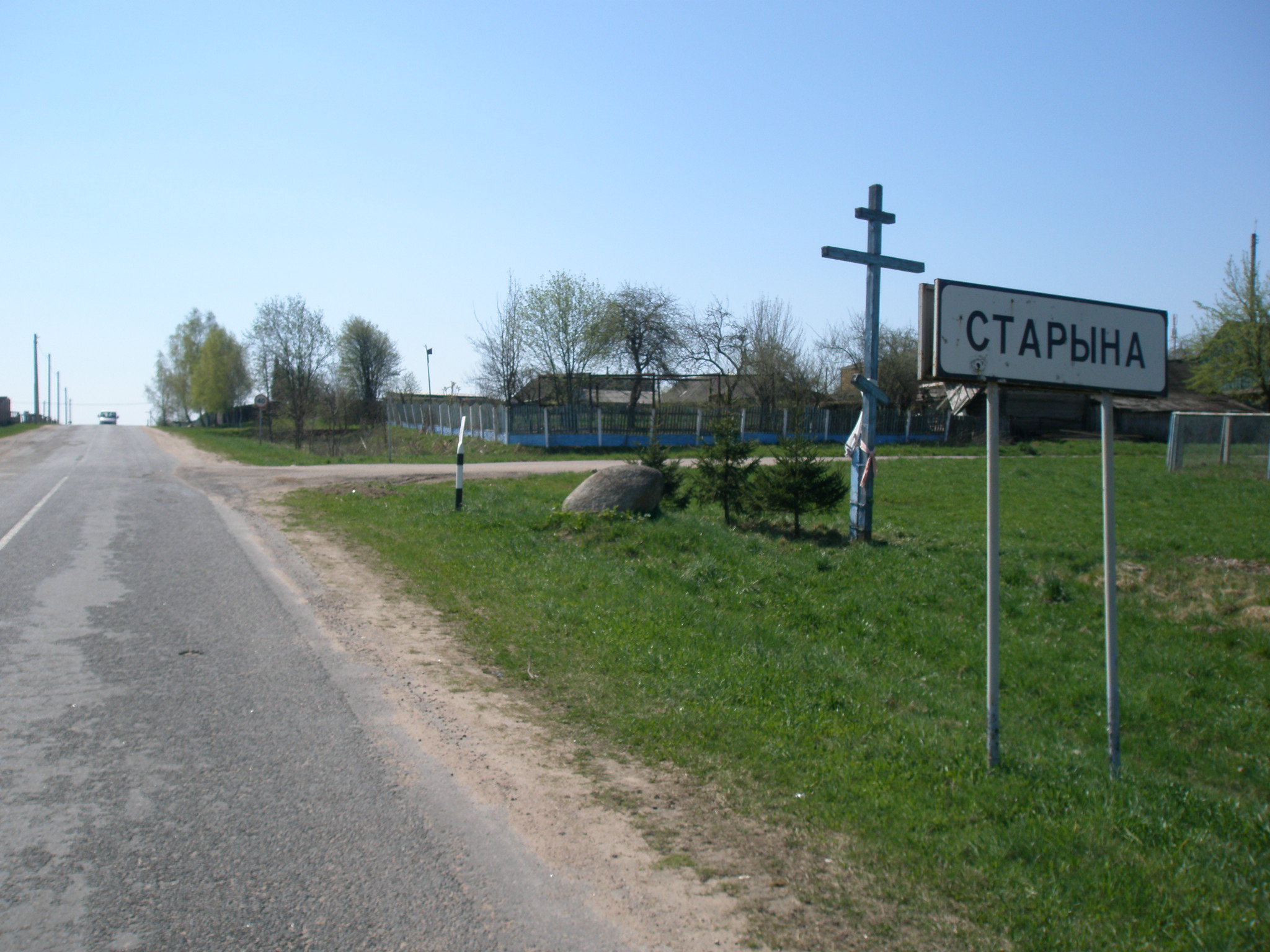 Деревня старина. Деревня старина, Белоруссия. Меский сельсавет деревня Шемберево. Колодищанский сельский совет монумент.