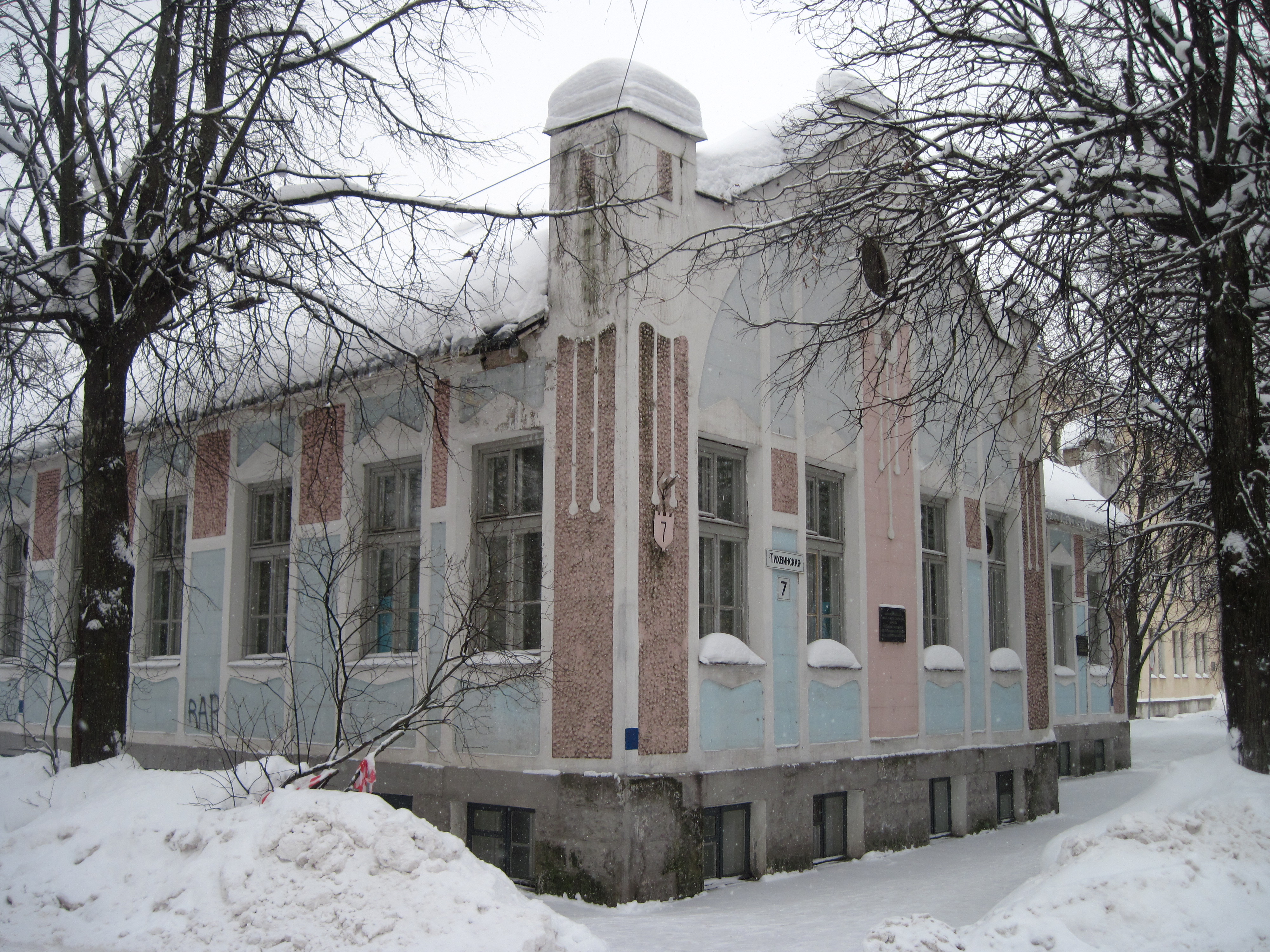 Больница великий. Великий Новгород Модерн. Земская больница в Великом Новгороде. Земская больница великих Луках. Здание бывшей земской больницы в г. Великие Луки.