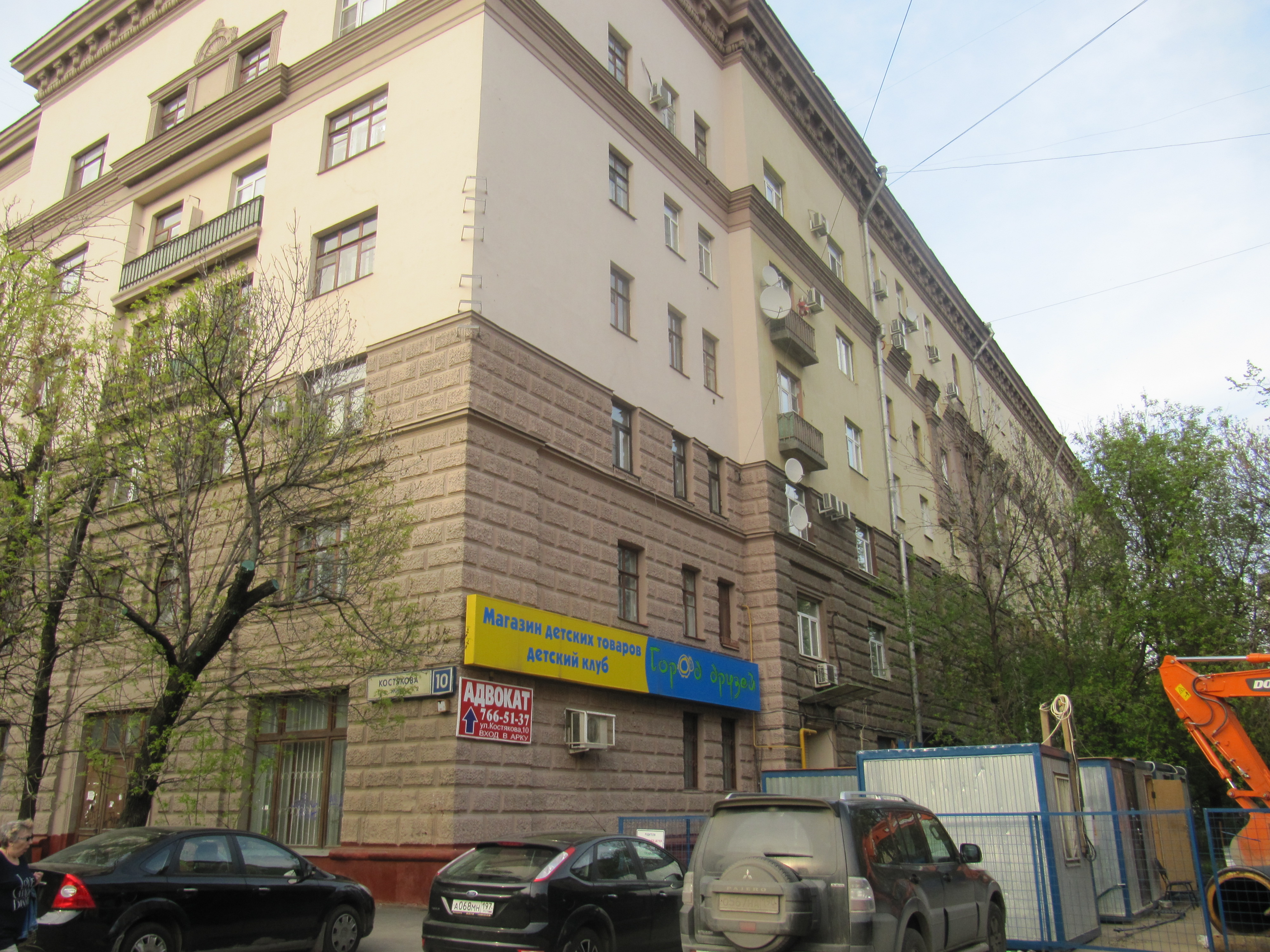 г москва ул костякова. 9. ул. улица костякова, д. москва ул.