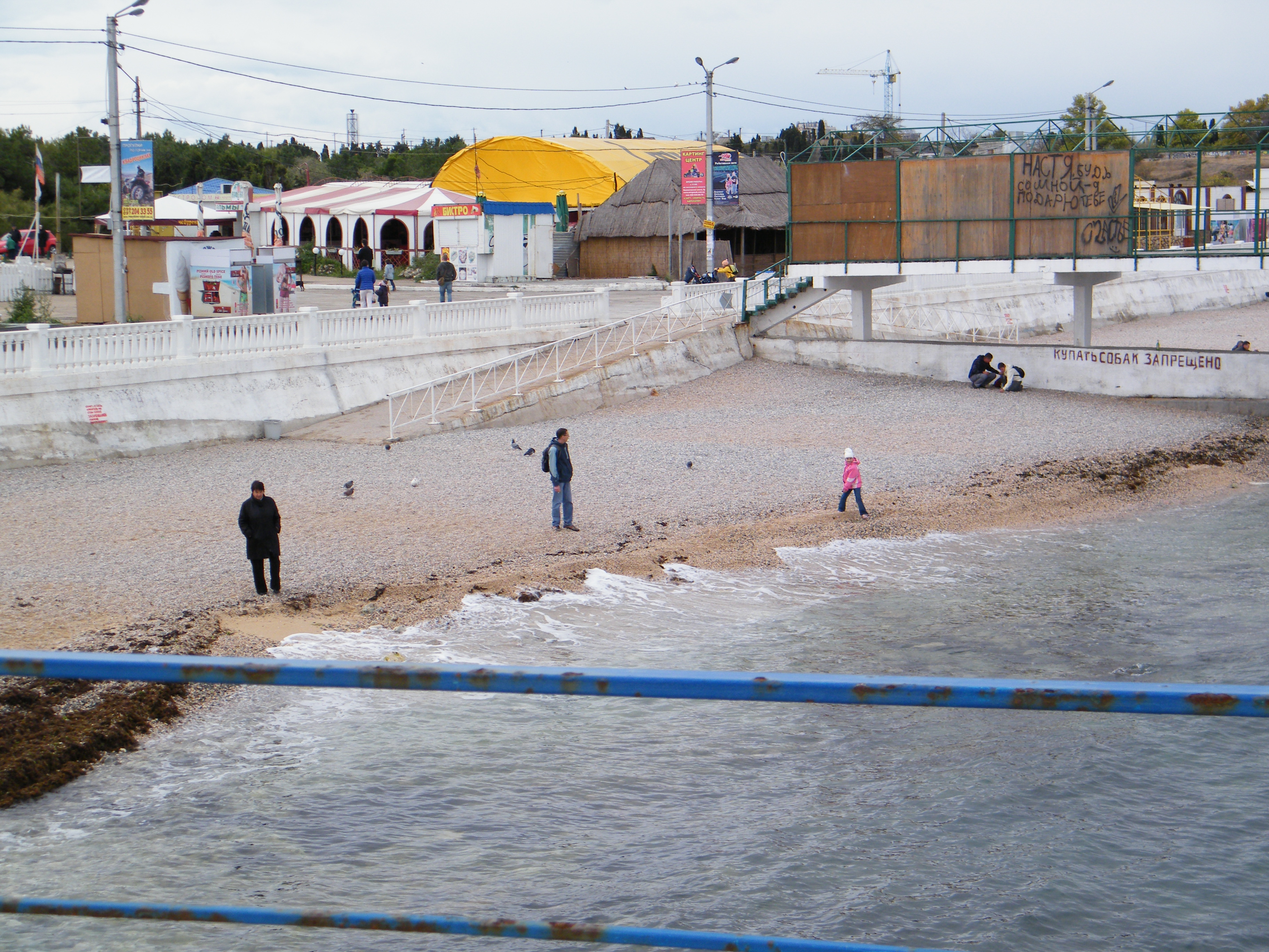 пляж парк победы севастополь