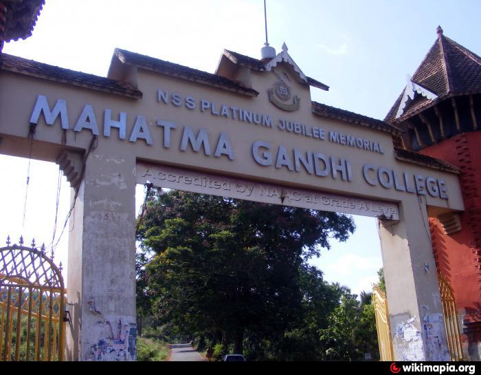 MG College gate - Thiruvananthapuram