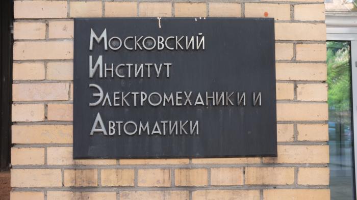 Московский институт автоматики