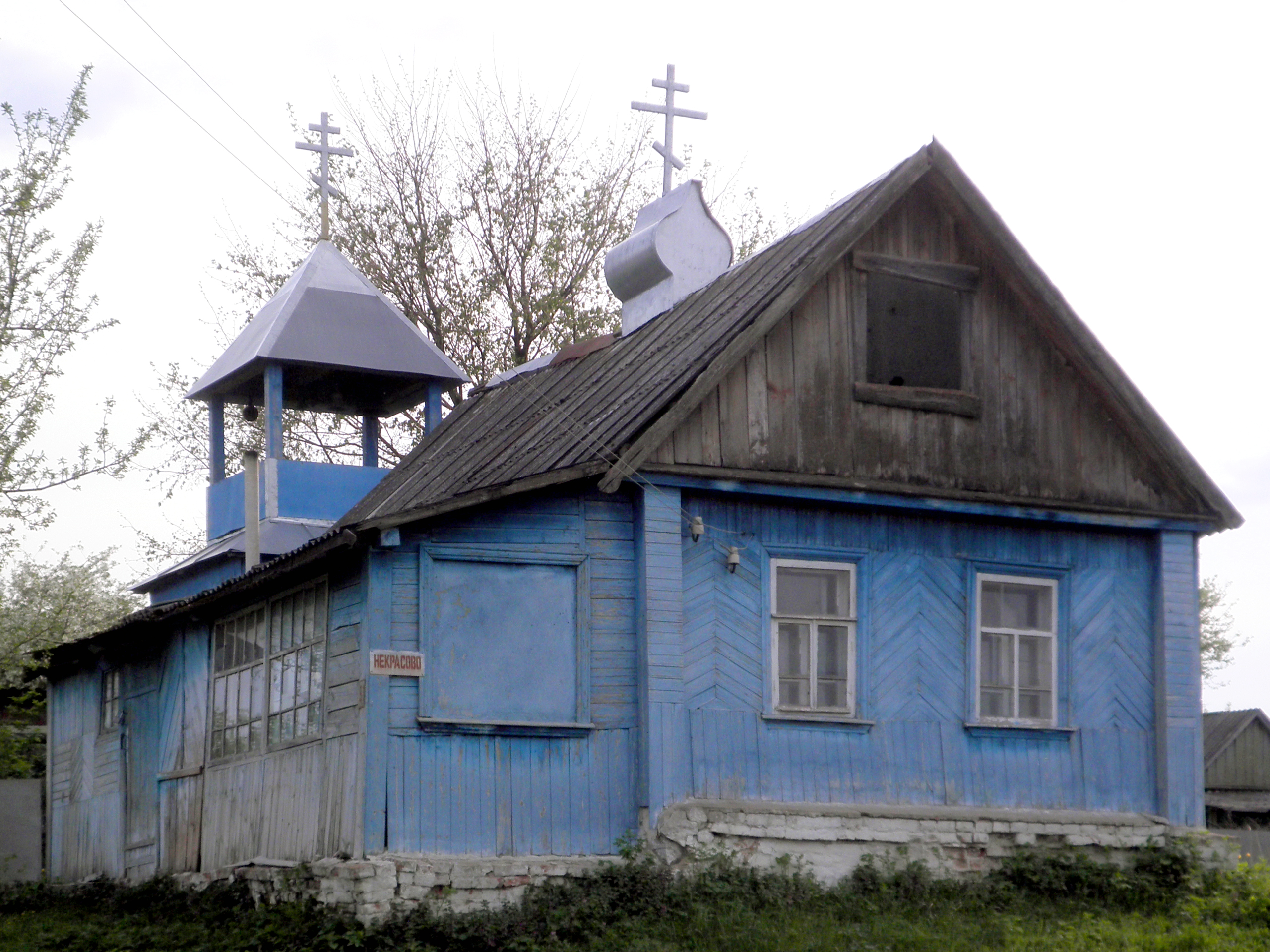 Купить Дом В Некрасово Ярославской Области