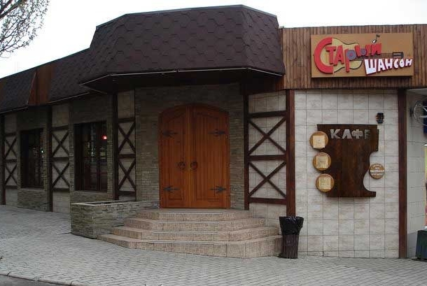 Кафе шансон