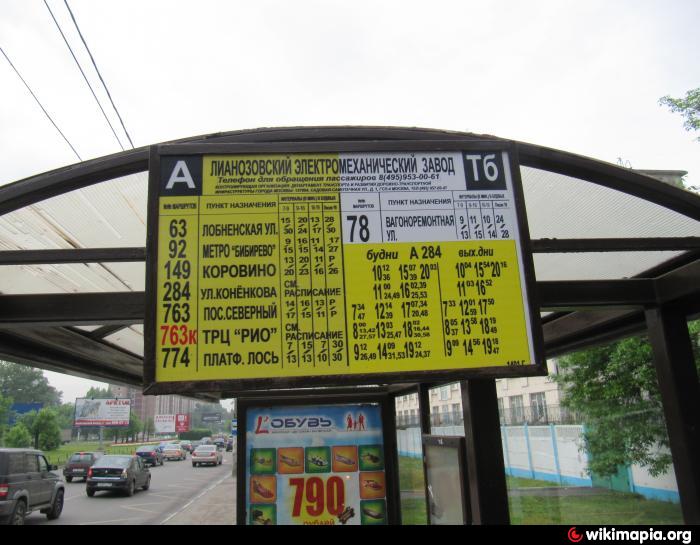 Автобусы на дмитровском шоссе. Автобусная остановка Москва. Автобусы до Рио от метро Алтуфьево. Метро Алтуфьево автобусная остановка. Автобус метро Алтуфьево.