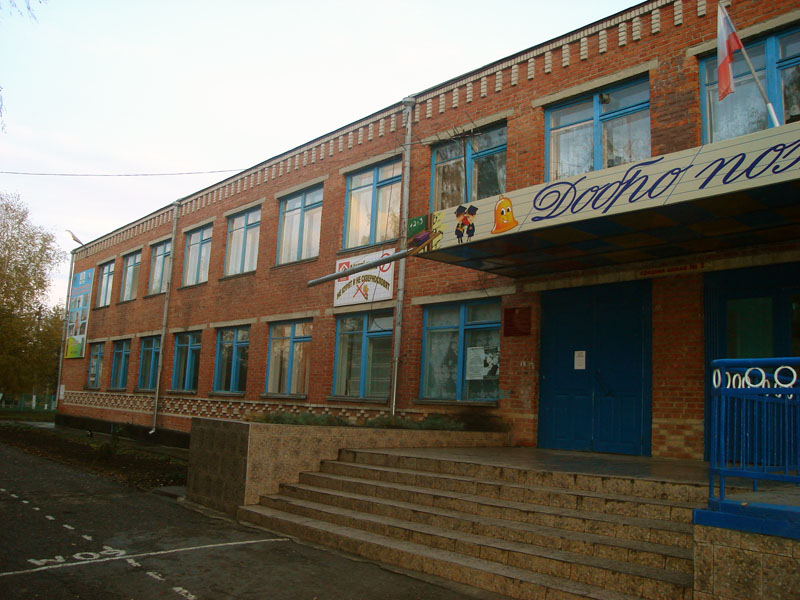 23 школа краснодарский край