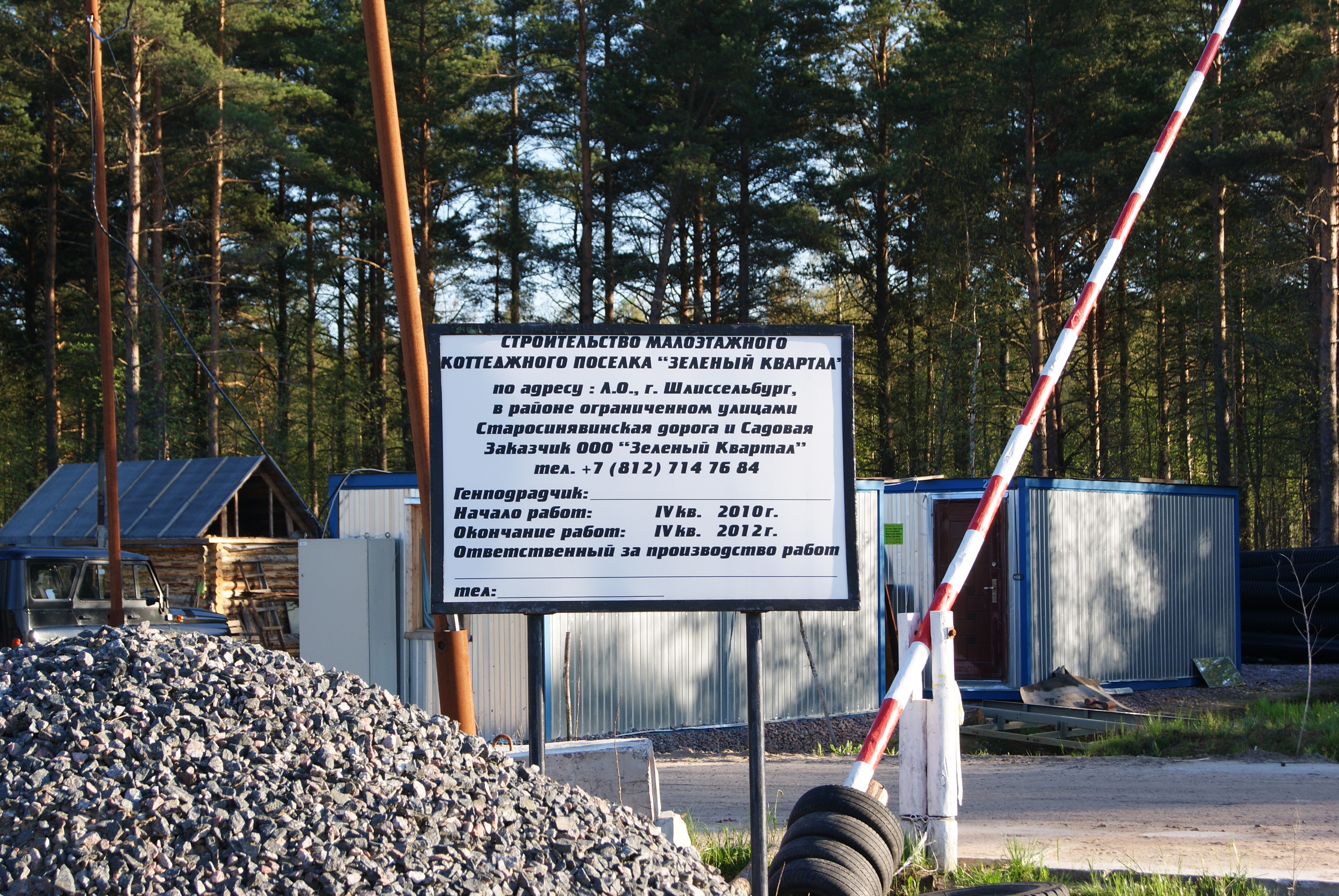 зеленые кварталы екатеринбург коттеджный поселок