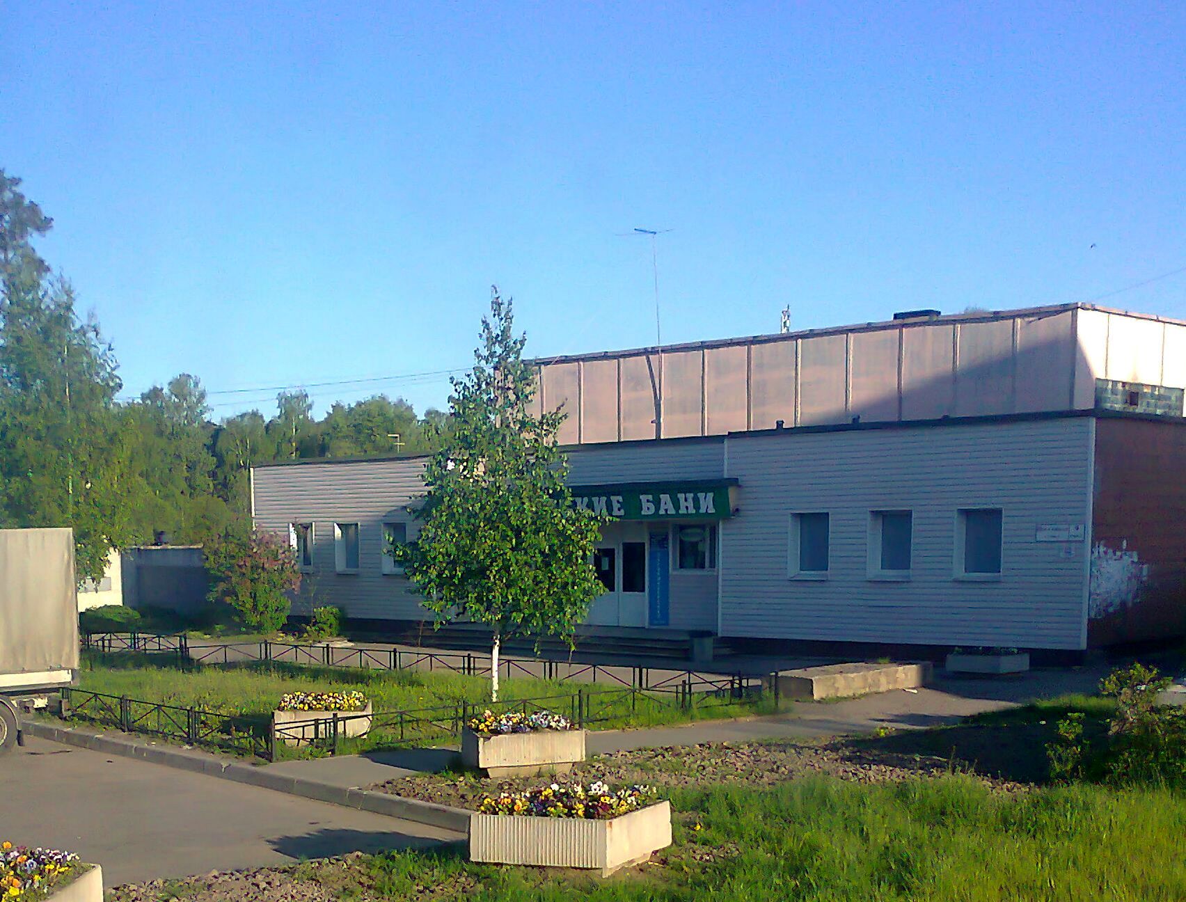 бассейн спа спб. сертоловская баня. сертолово сауна. баня сертолово режим работы. сертолово сауна.