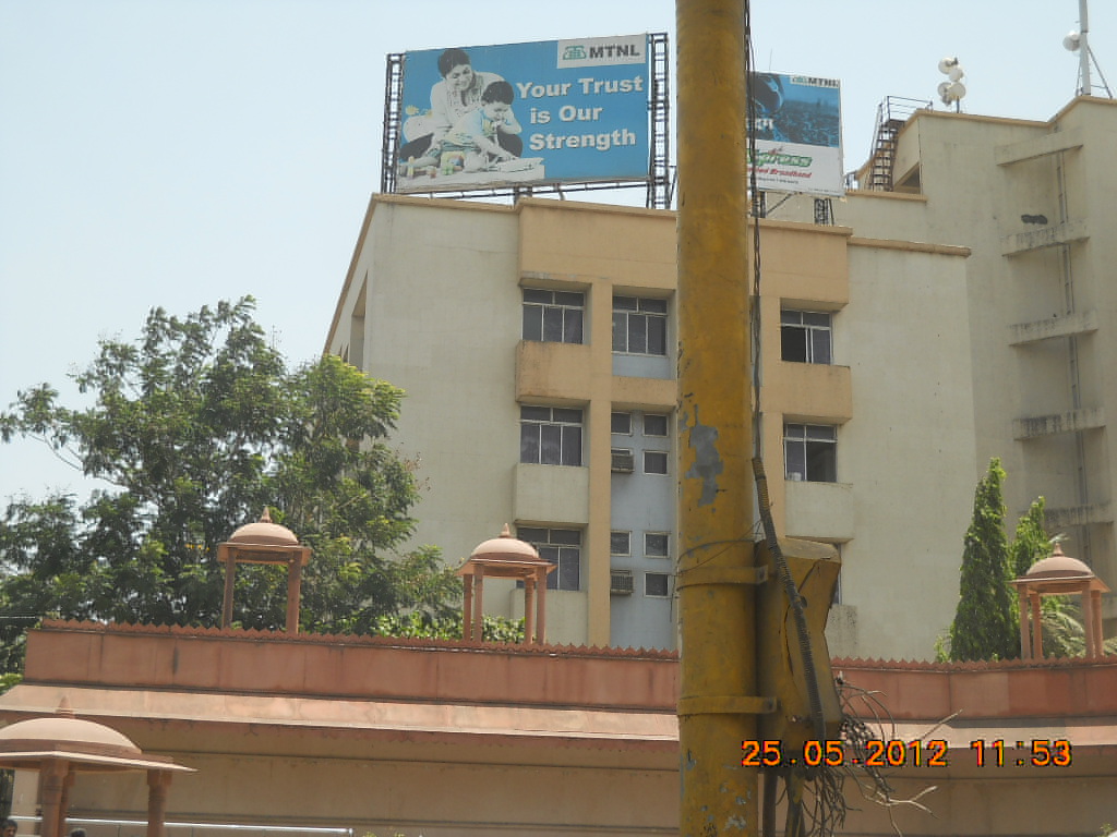 Navi Mumbai MTNL Head Office - Navi Mumbai