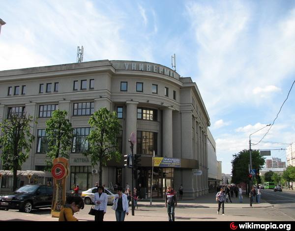 Платный центр могилев. Могилев универмаг Центральный. Центральный универмаг Кременчуг. Пролетарская дом 108 Центральный универмаг. Центральный универмаг пылесосы.