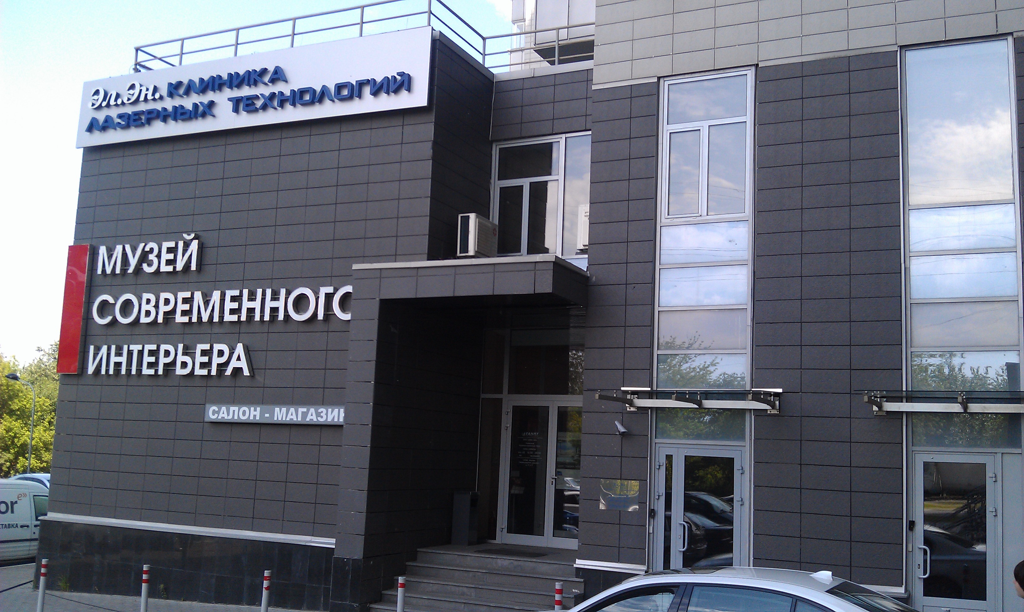 Шмитовский пр 16 2. Г Москва Шмитовский проезд д 16 стр 2. Шмитовский проспект 16 стр 2. Шмитовский пр-д., д.16, стр.1. Шмитовский проезд 16с2.