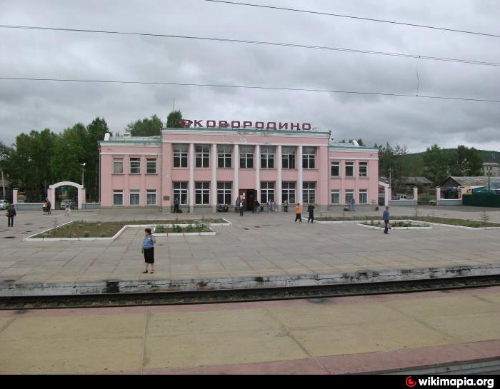 Город сковородино амурская