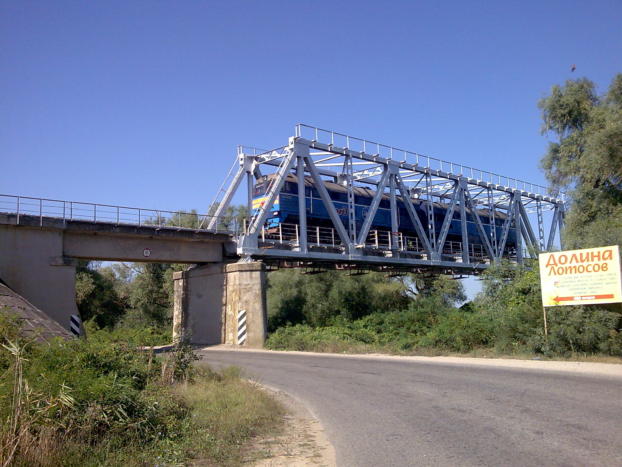 Железнодорожный мост Славянск на Кубани