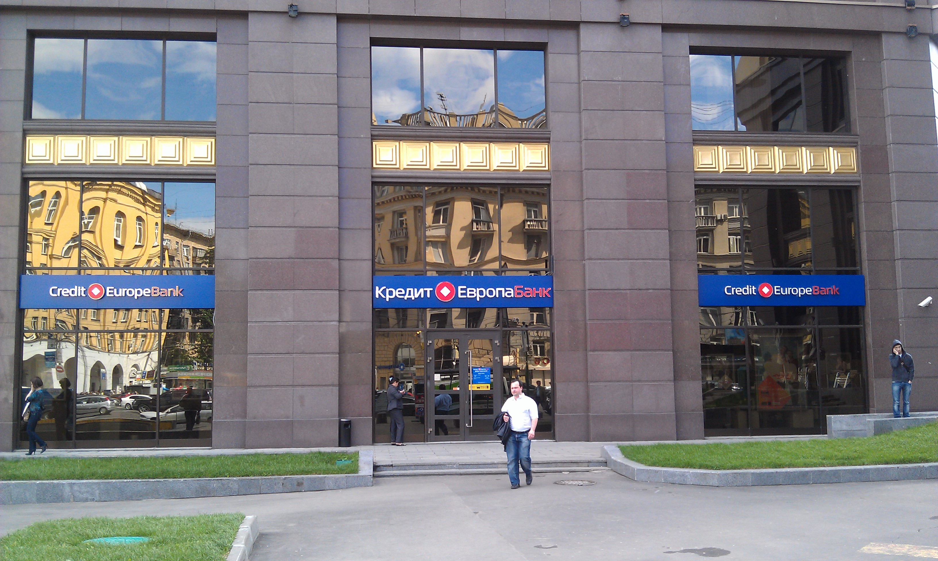Европа банк фото. АО европейская банк. Credit Europa Bank Moscow. АО кредит Европа банк Россия.