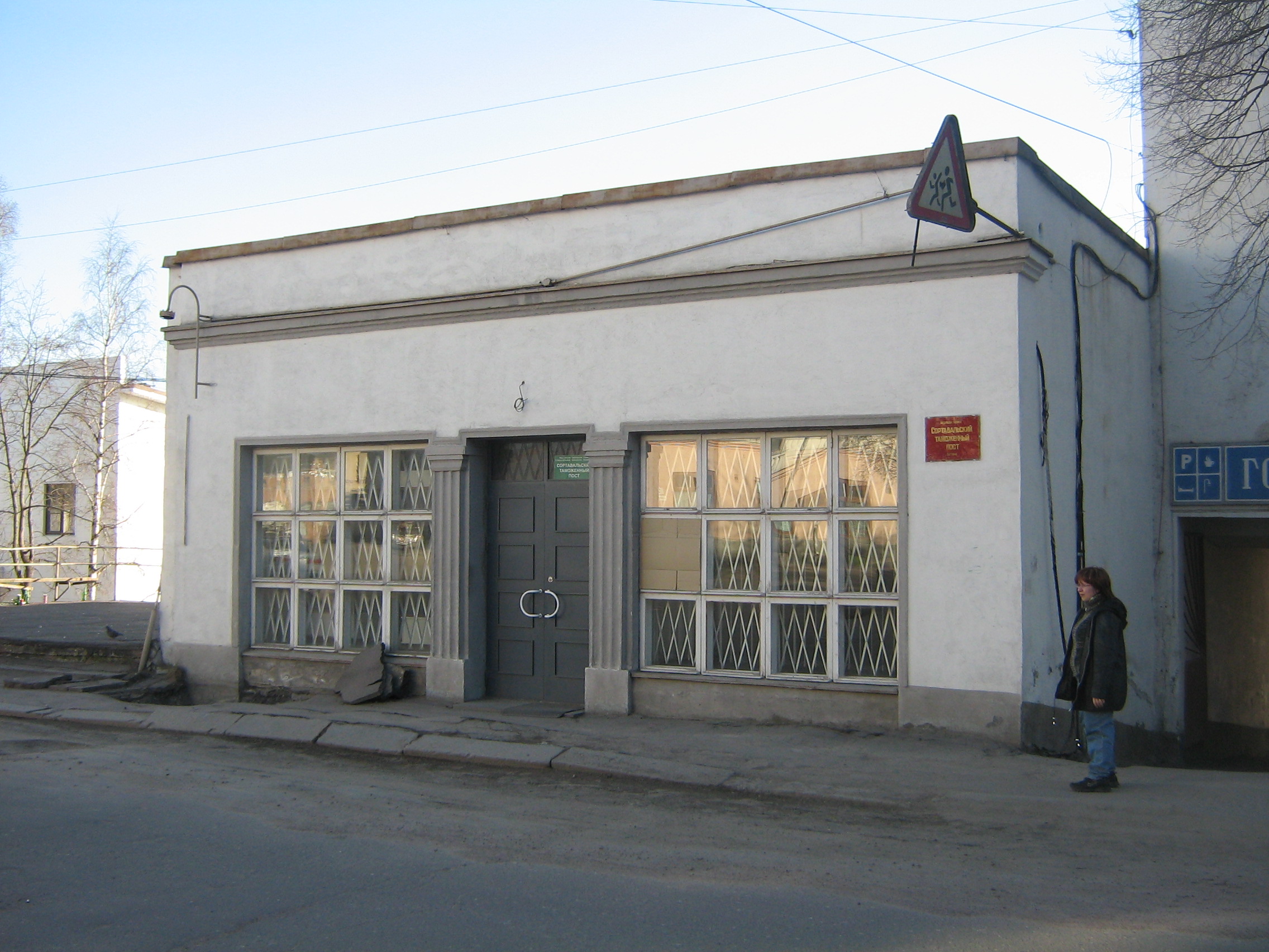 Сортавала финский банк. Тролль сортавала. Лось и тролль сортавала. Горный парк рускеала троллей. Зиплайн карелия рускеала.