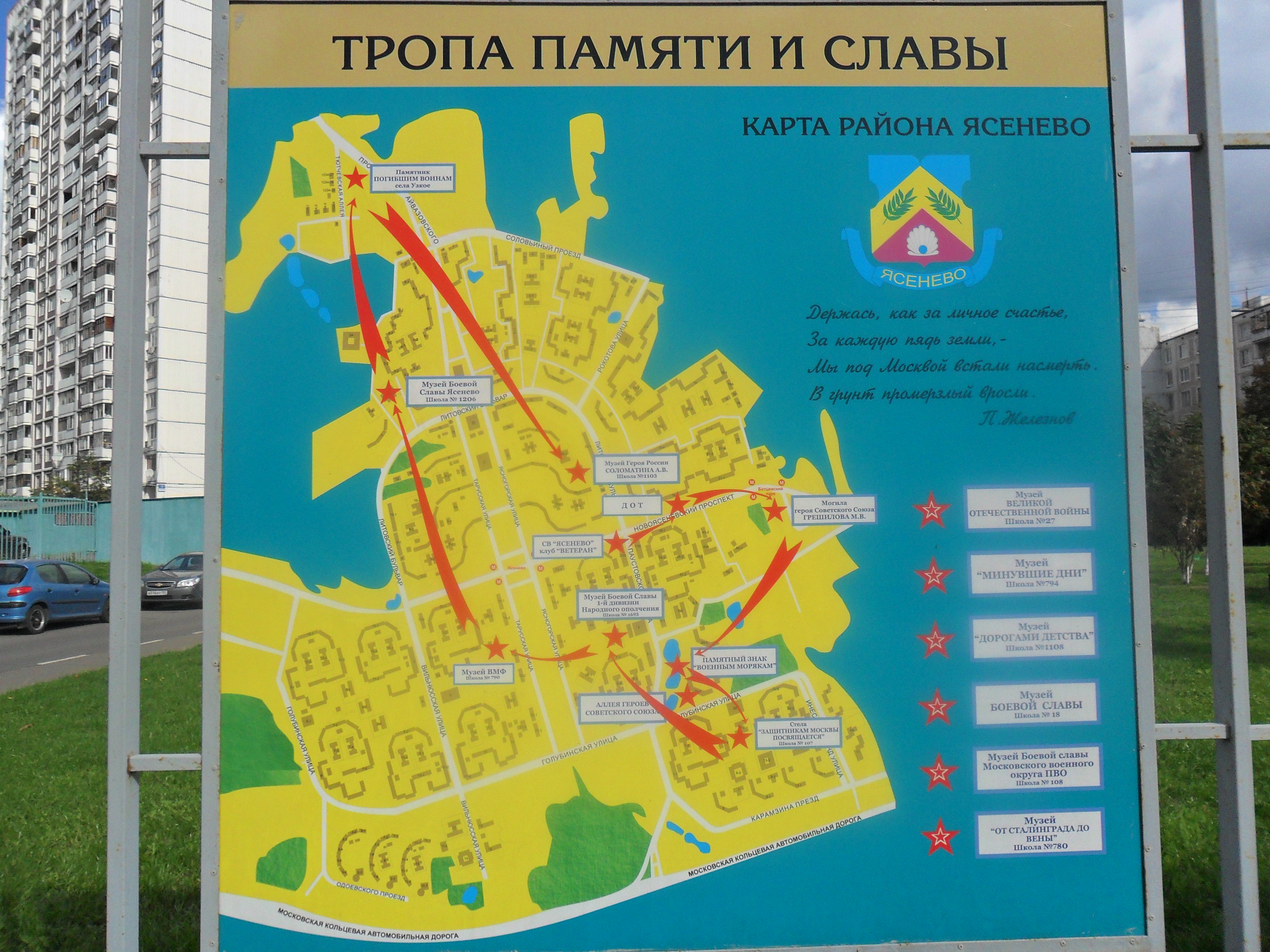 План ясенево. Карта района Ясенево. Границы района Ясенево. Схема района Ясенево. Ясенево на карте Москвы.