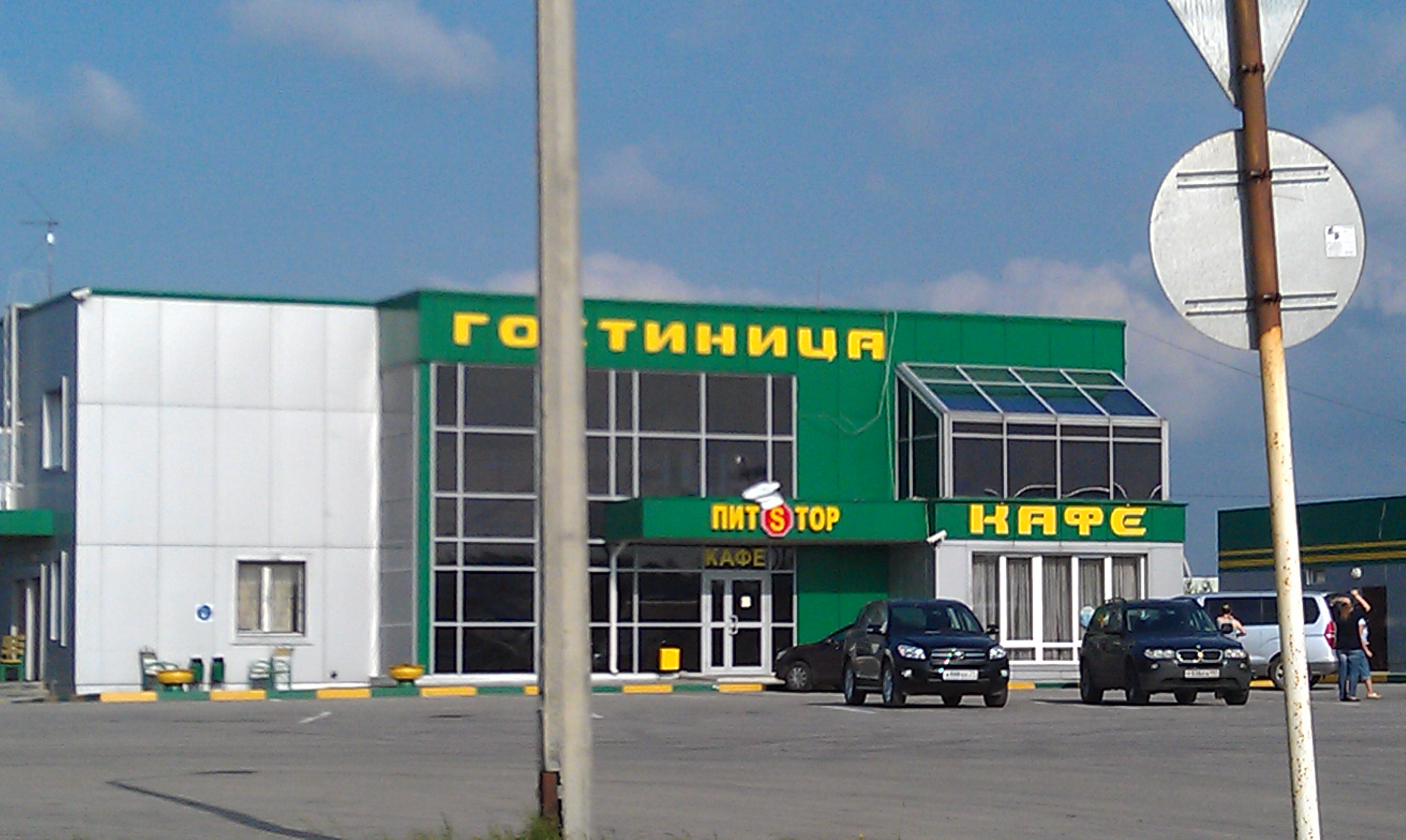 АЗС ЕCO | магазин, гостиница, отель, кафе, автозаправочная станция
