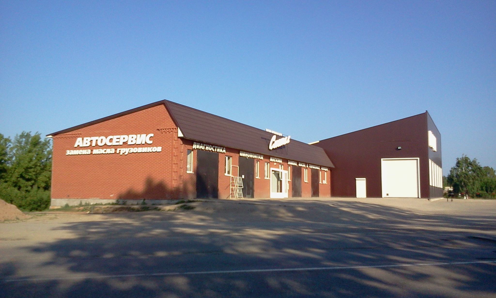 ул азина 27 б янаул. запчасти газ уфа. домодедовское шоссе 20. трак автосервис. торгово сервисный комплекс.