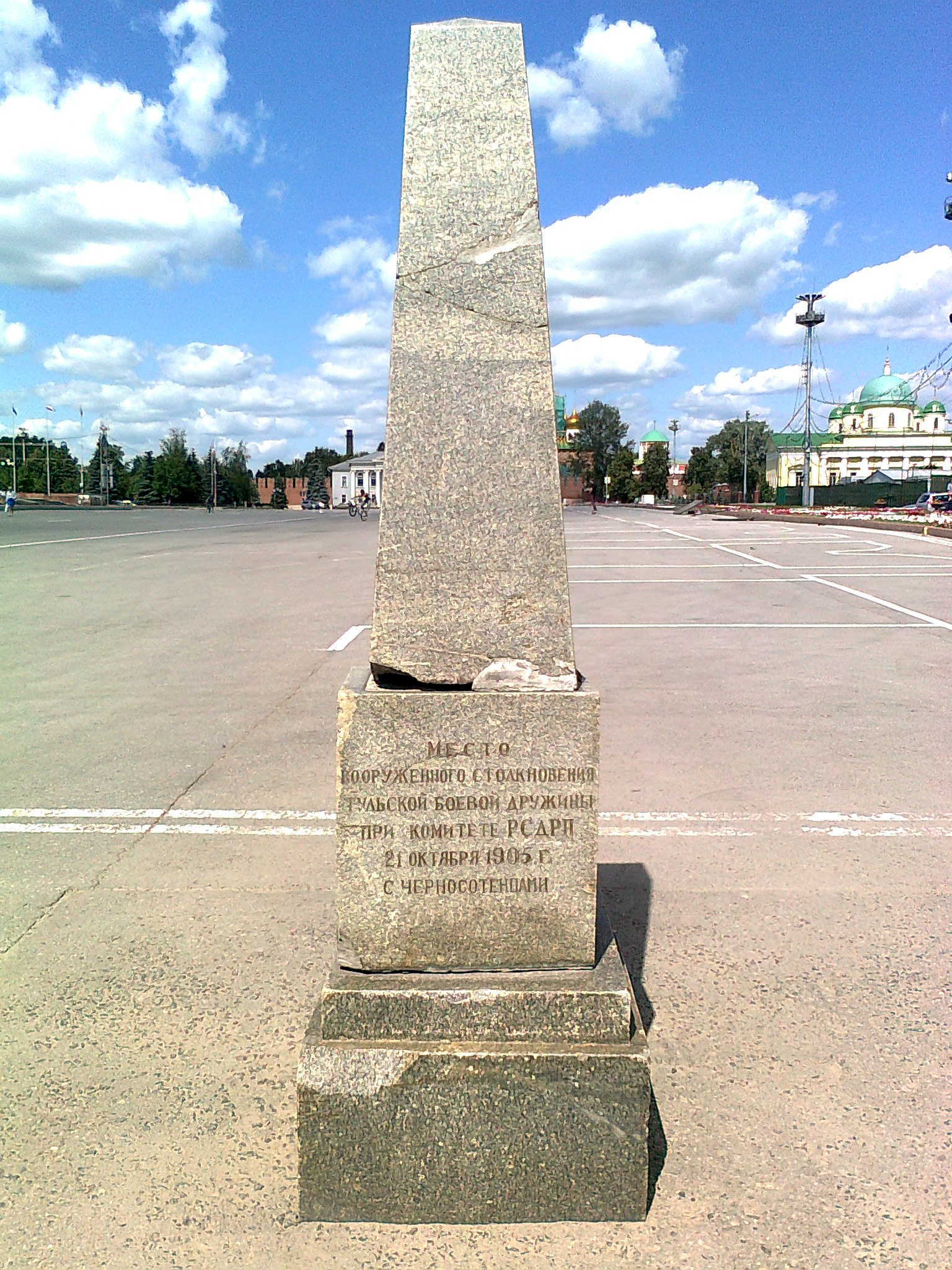 На прежнем месте. Обелиск 1905 года Тула. Памятник Тула 1905 - 1925 революция. Памятник событиям 1905 года в Туле. Тула Обелиск место столкновения боевой дружины с черносотенцами.