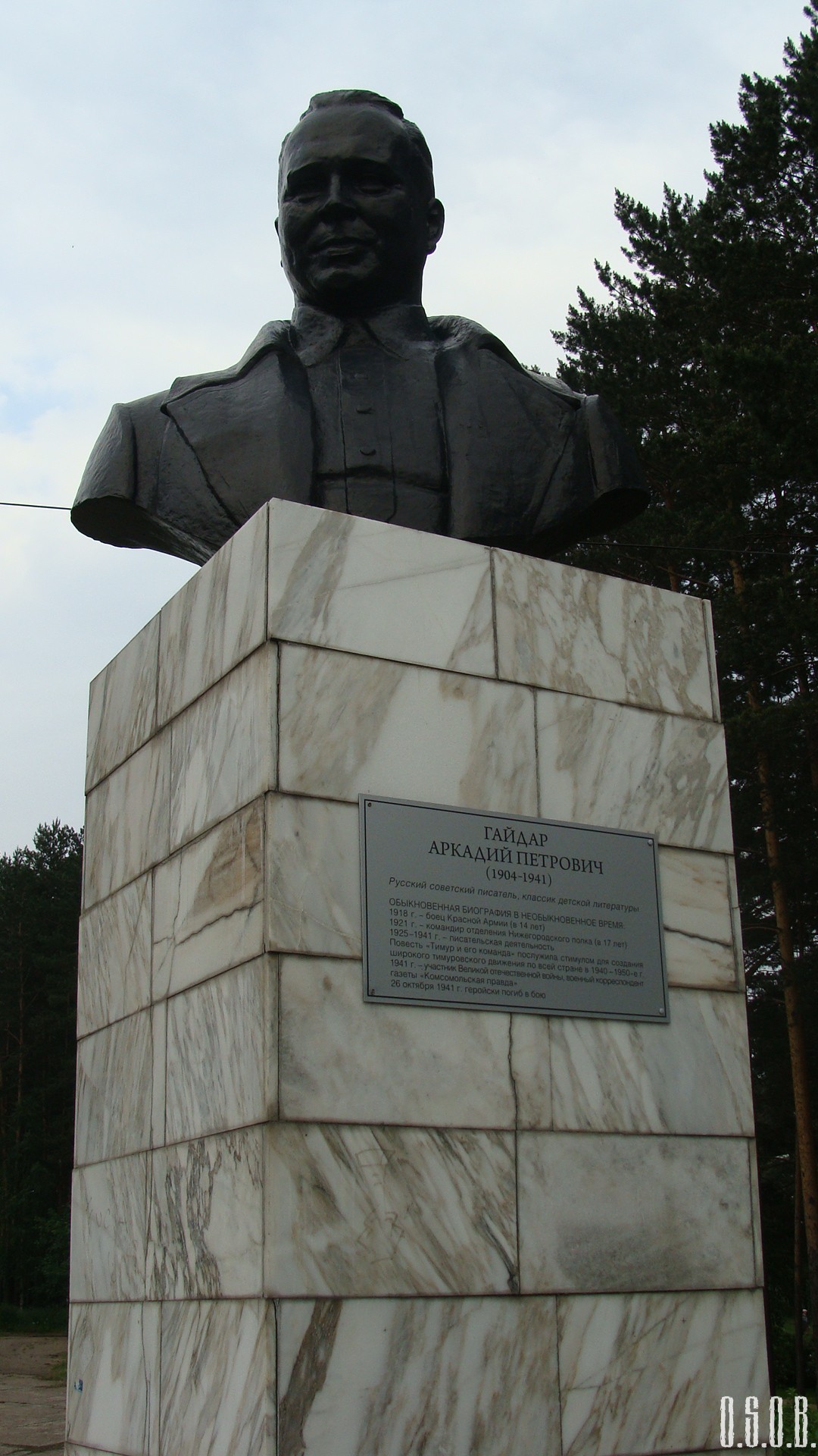 памятник гайдару в москве