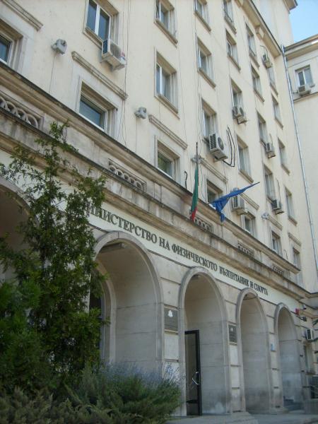 State Agency For Youth And Sports - Sofia