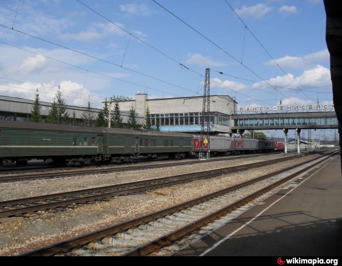 Вокзал в канске