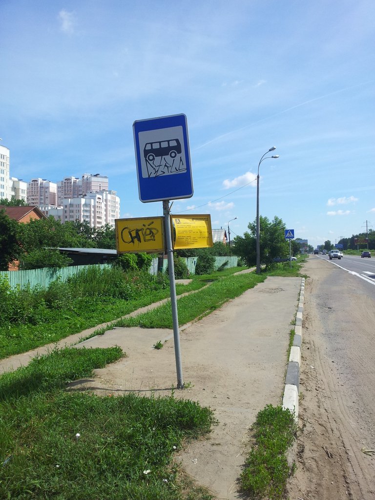 Подольск троицк. Остановка стройматериалы Подольск. Остановка Подольские просторы. Курилово стройматериалы. 5-Й микрорайон Северного Бутова.